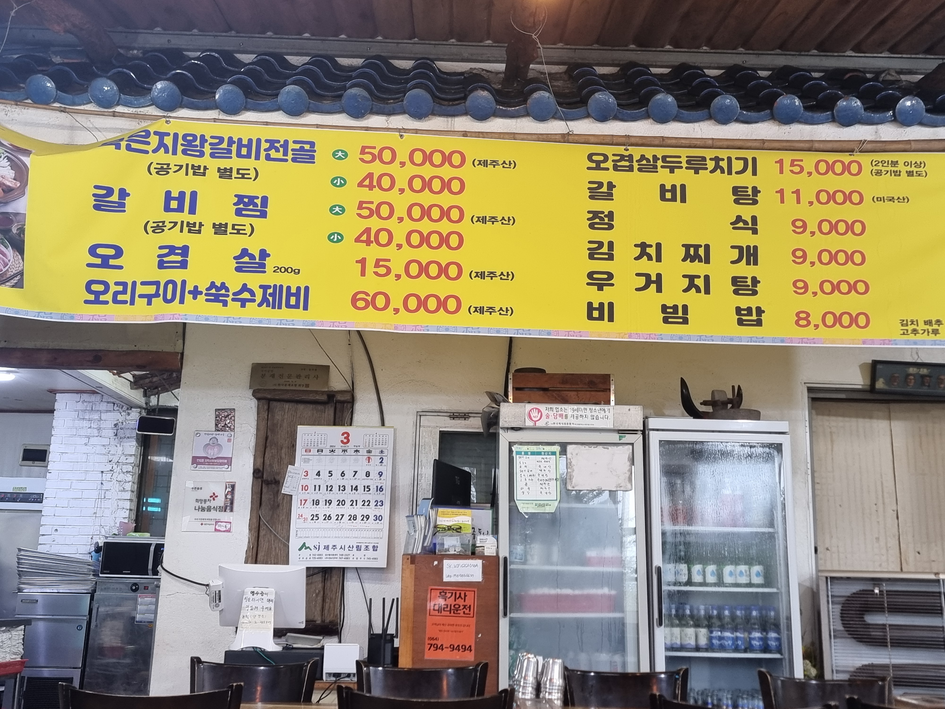 푸른솔샘 사진 2