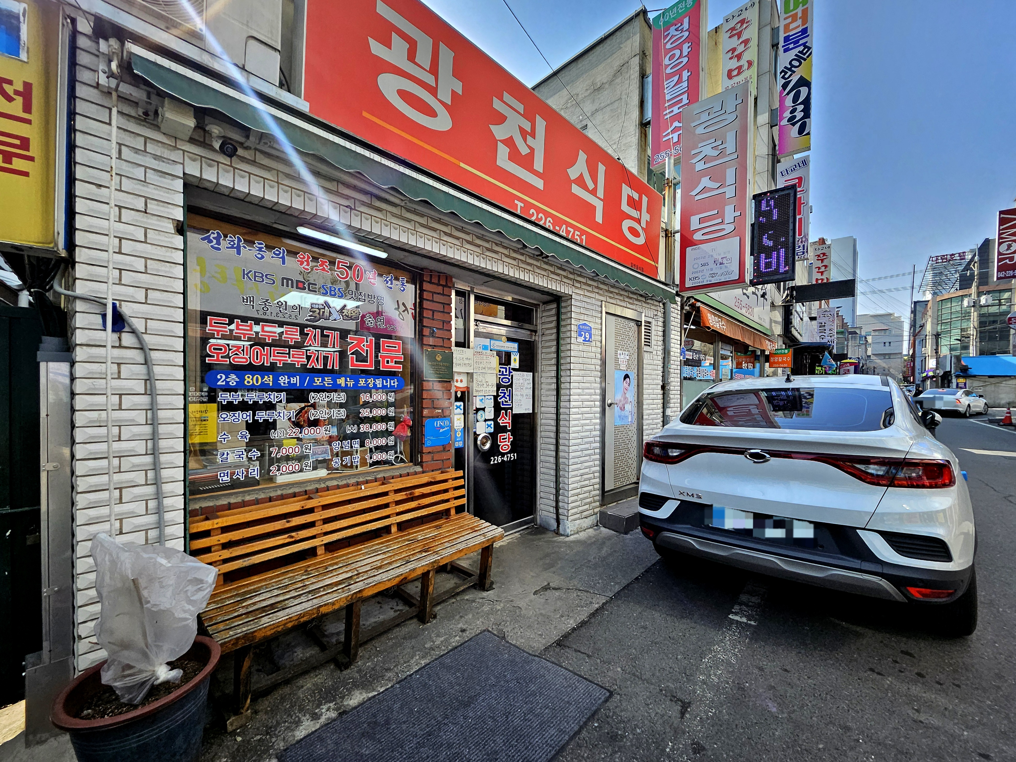 광천식당 3