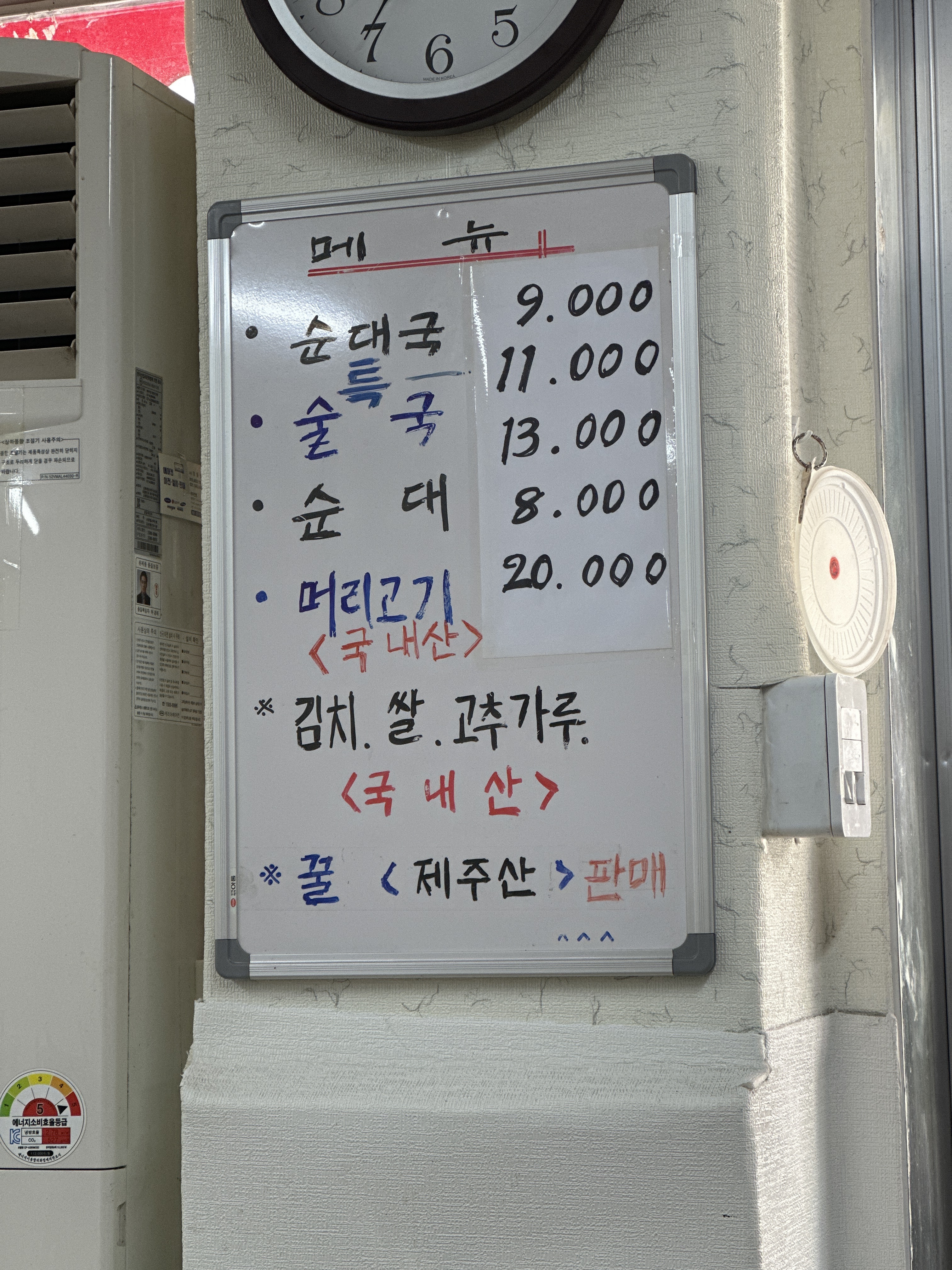 Sinuijusundaeguk 6
