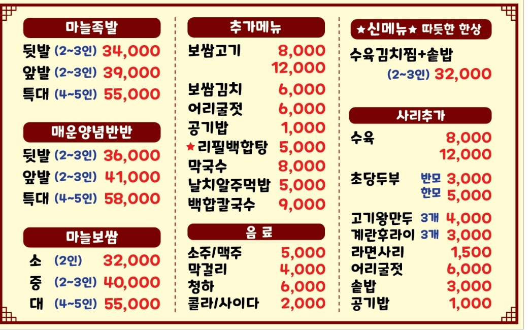 Gobong (고봉) 1
