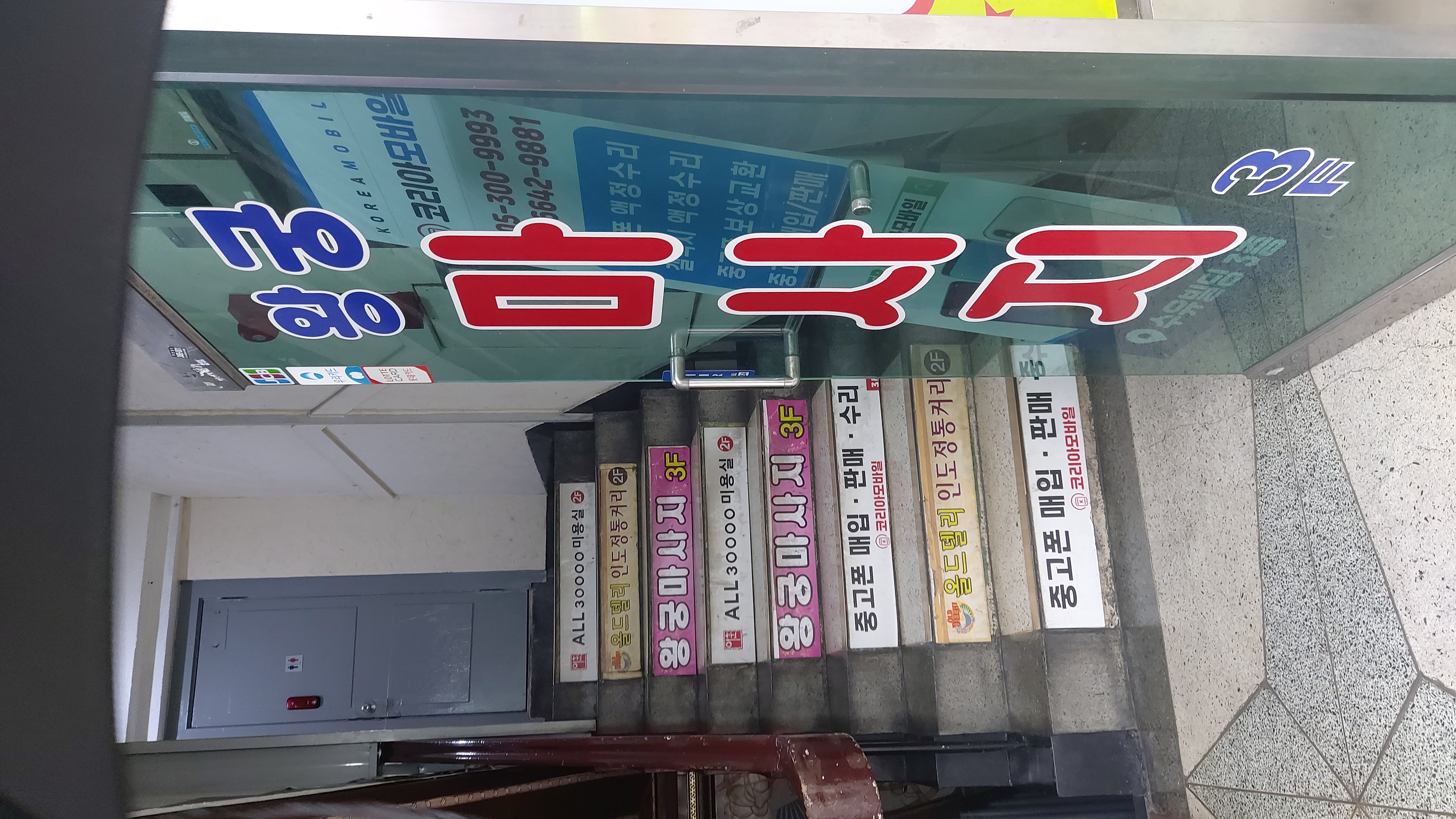 올드델리 2