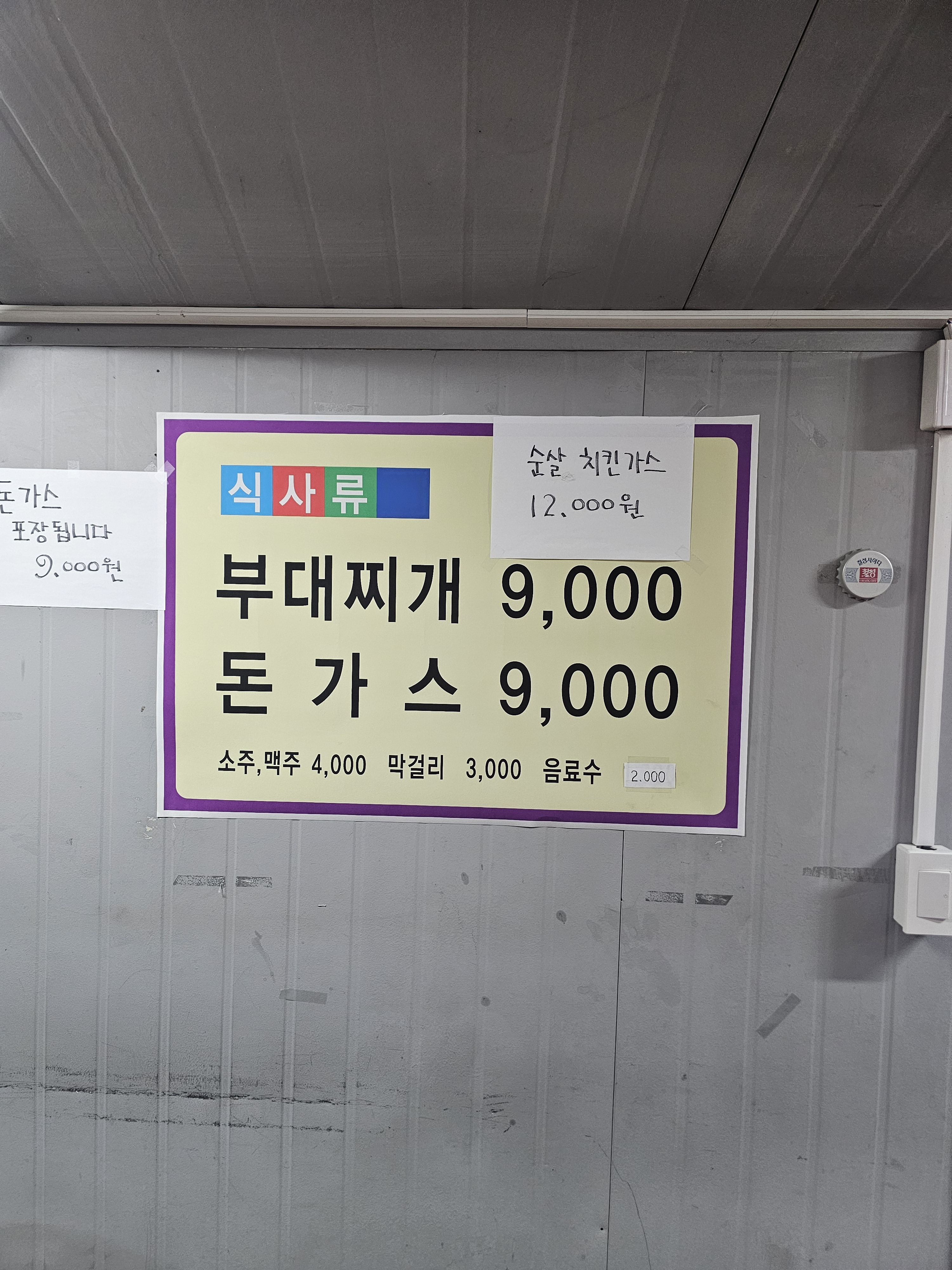 Gamcheonsikdang 1