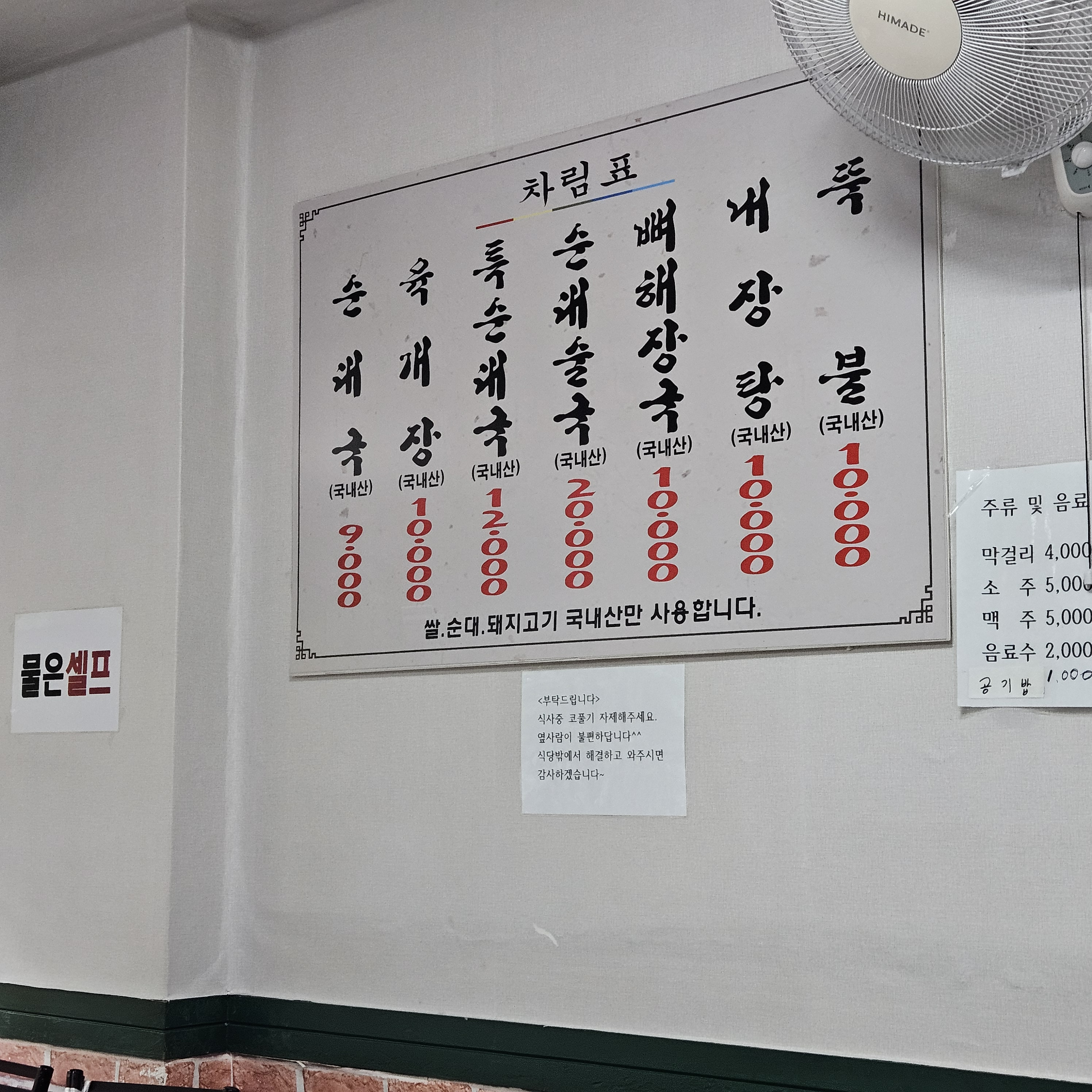 서강순대국뼈해장국 사진 4