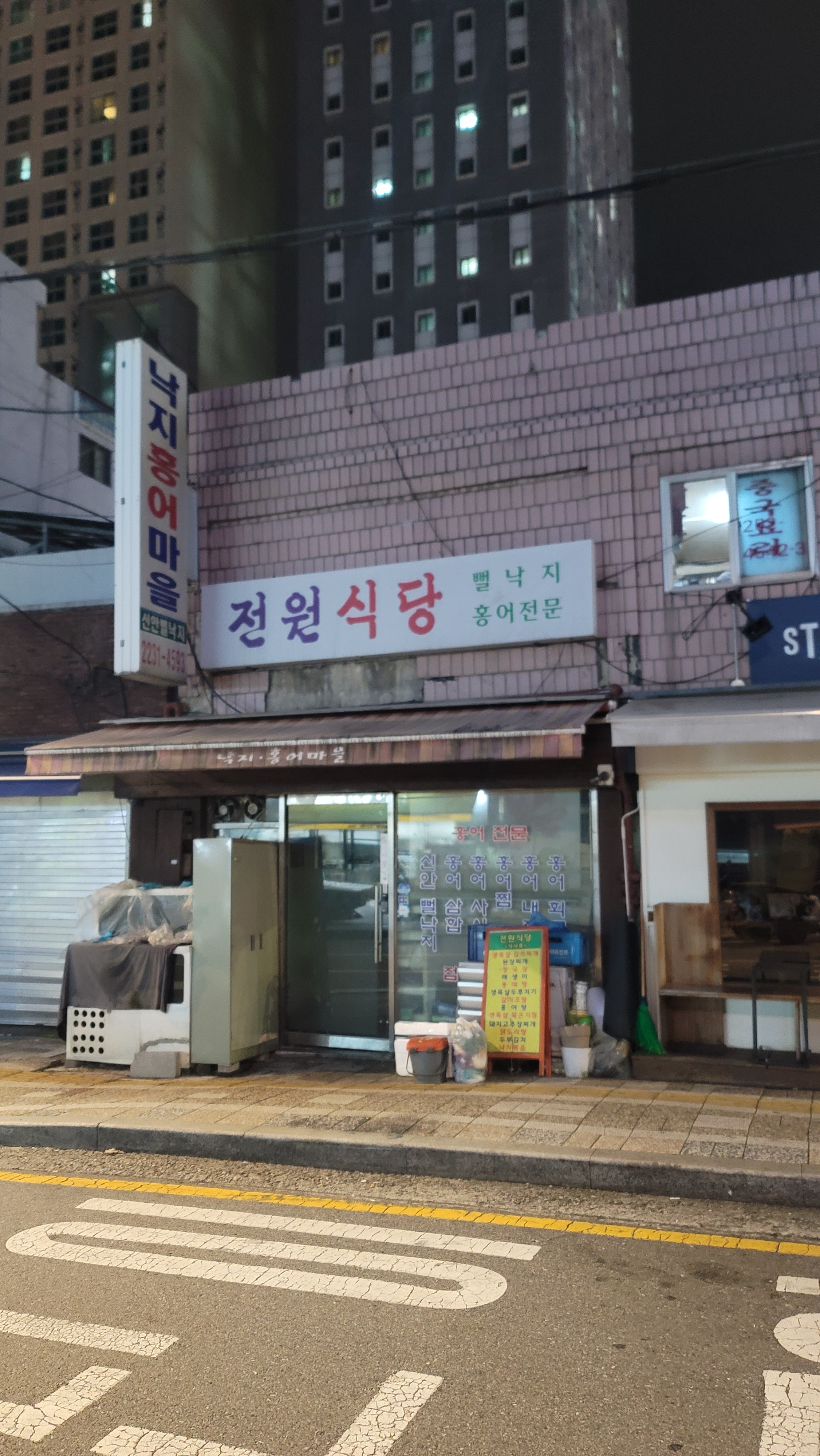 Jeonwonsikdang 1