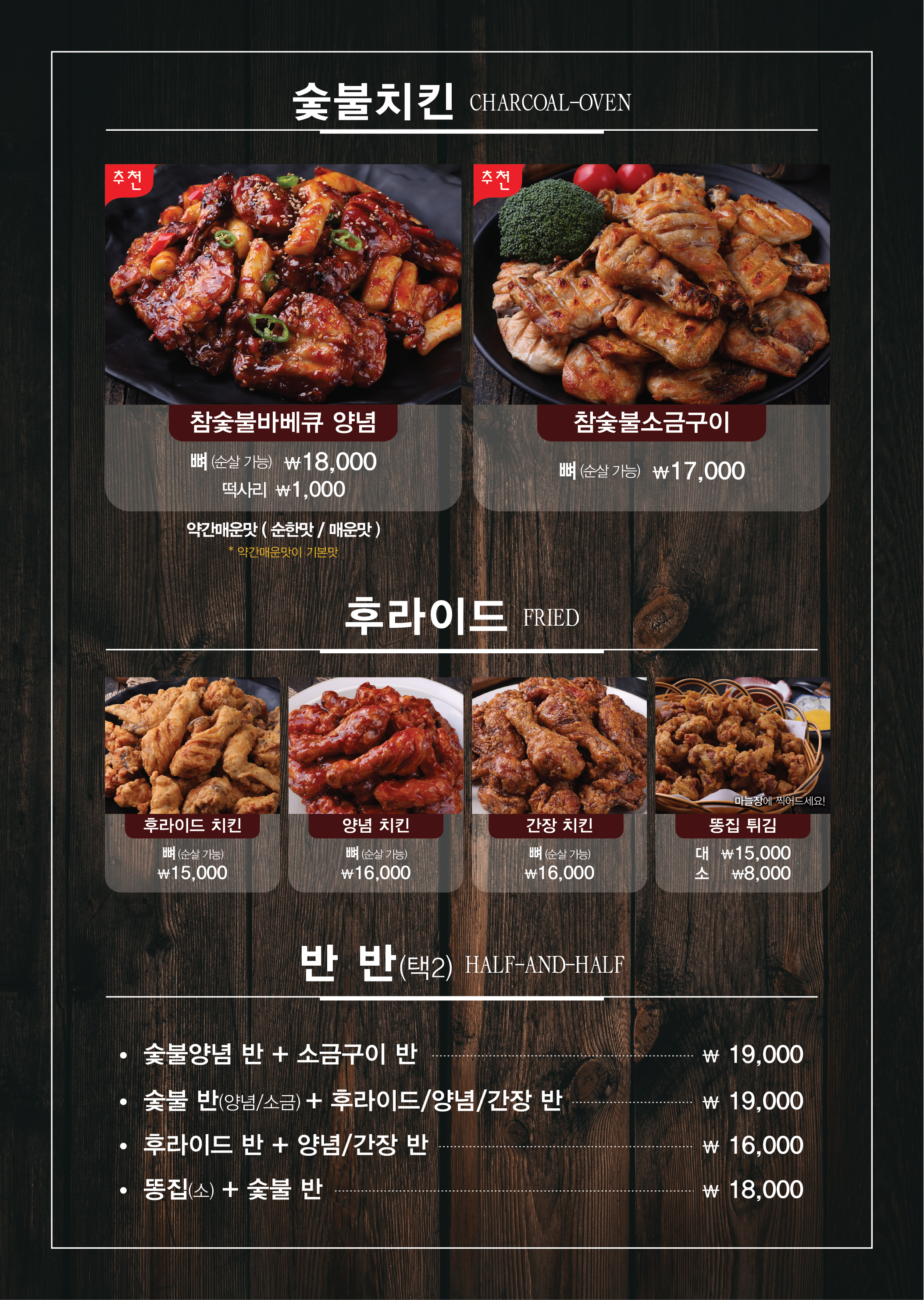 꼬꼬숯불바베큐치킨 용호점 사진 8