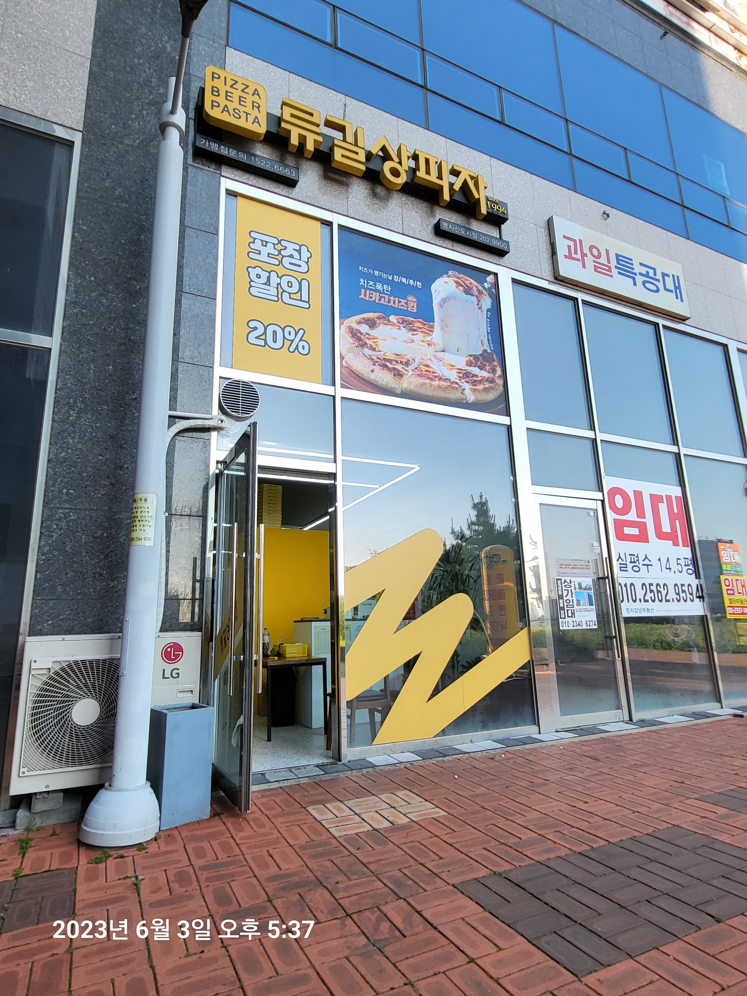 류길상피자 명지신도시점 대표 사진