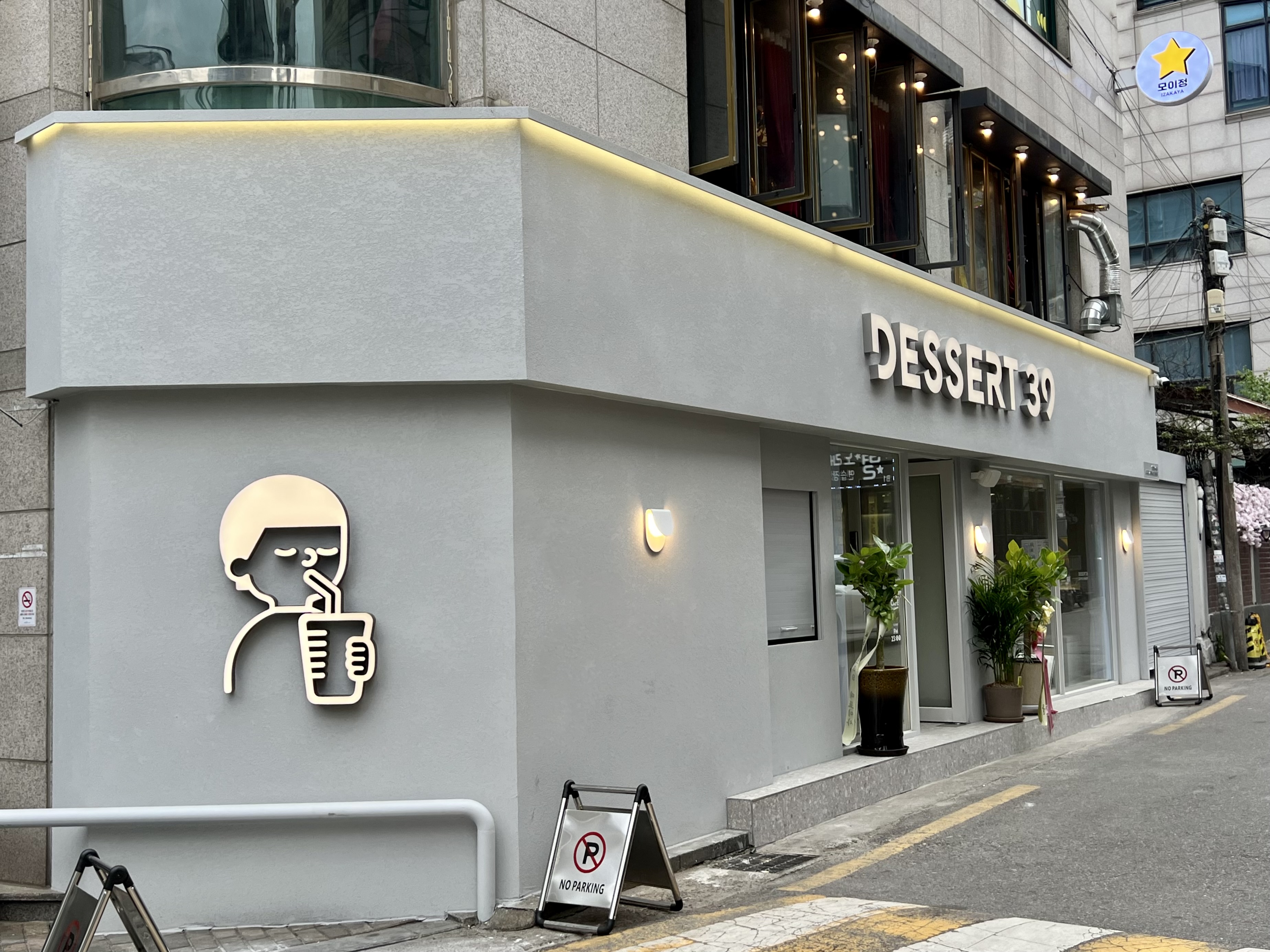 디저트39 홍대점