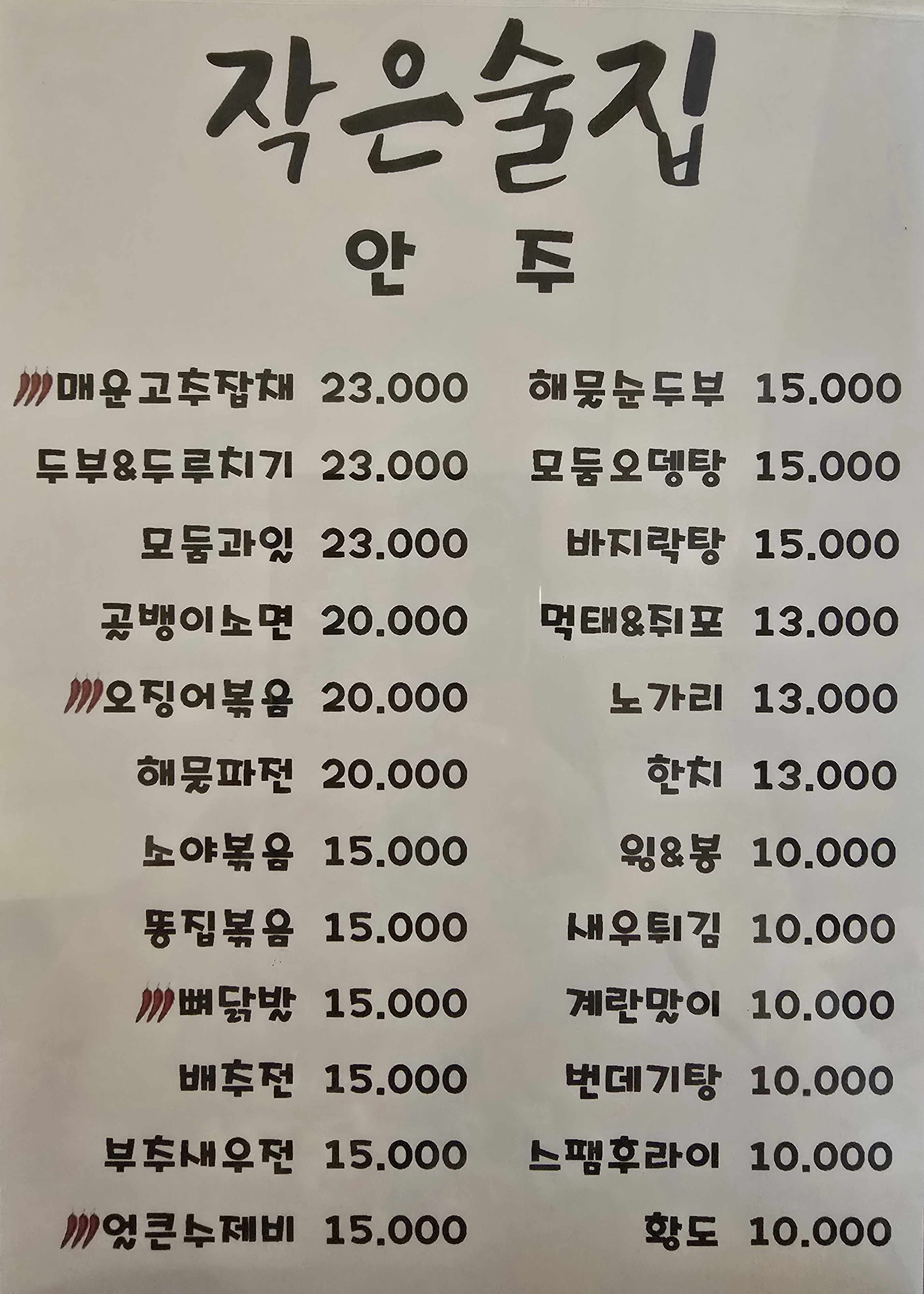작은술집 대표 사진