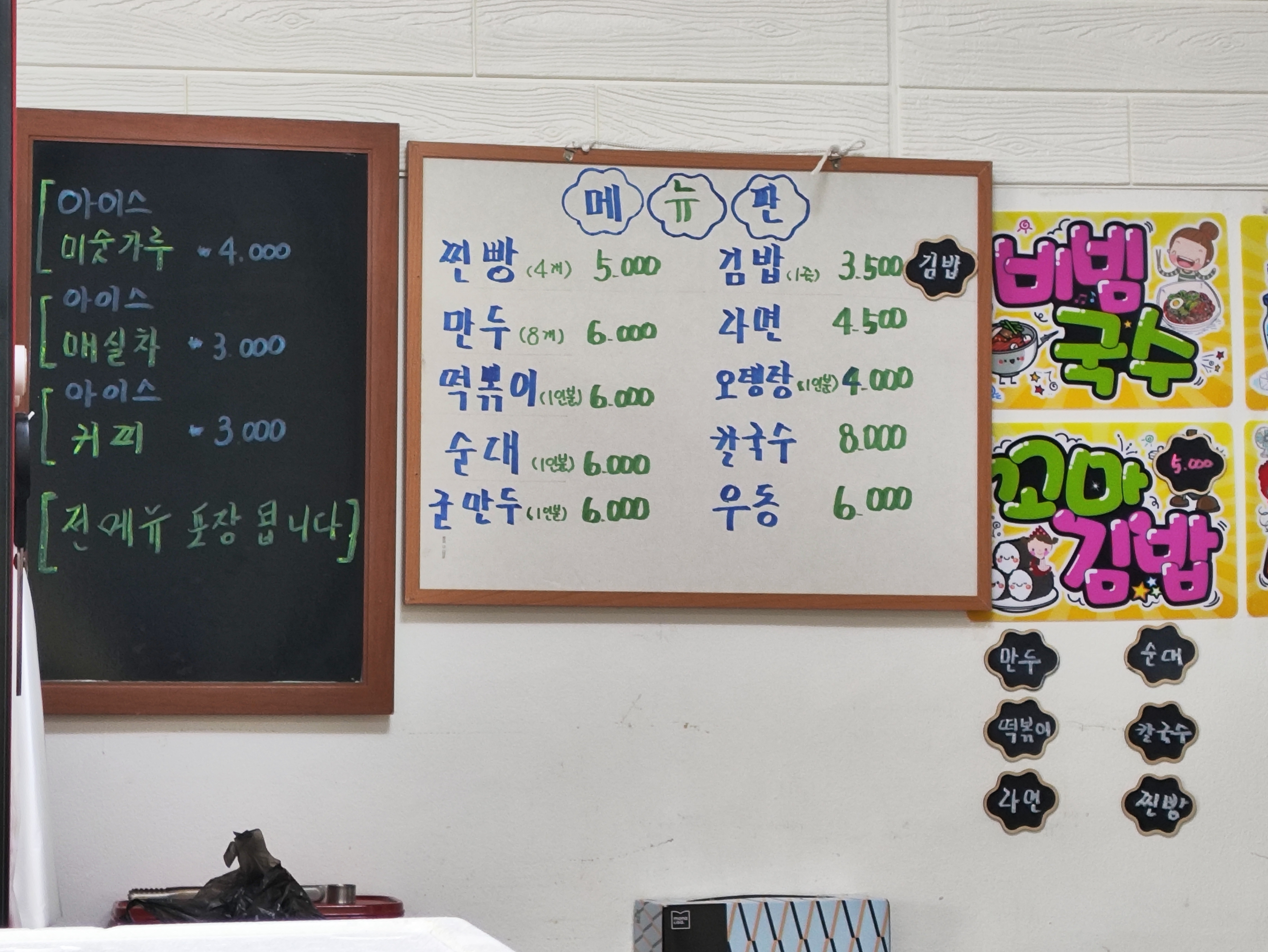 죽시분식 대표 사진