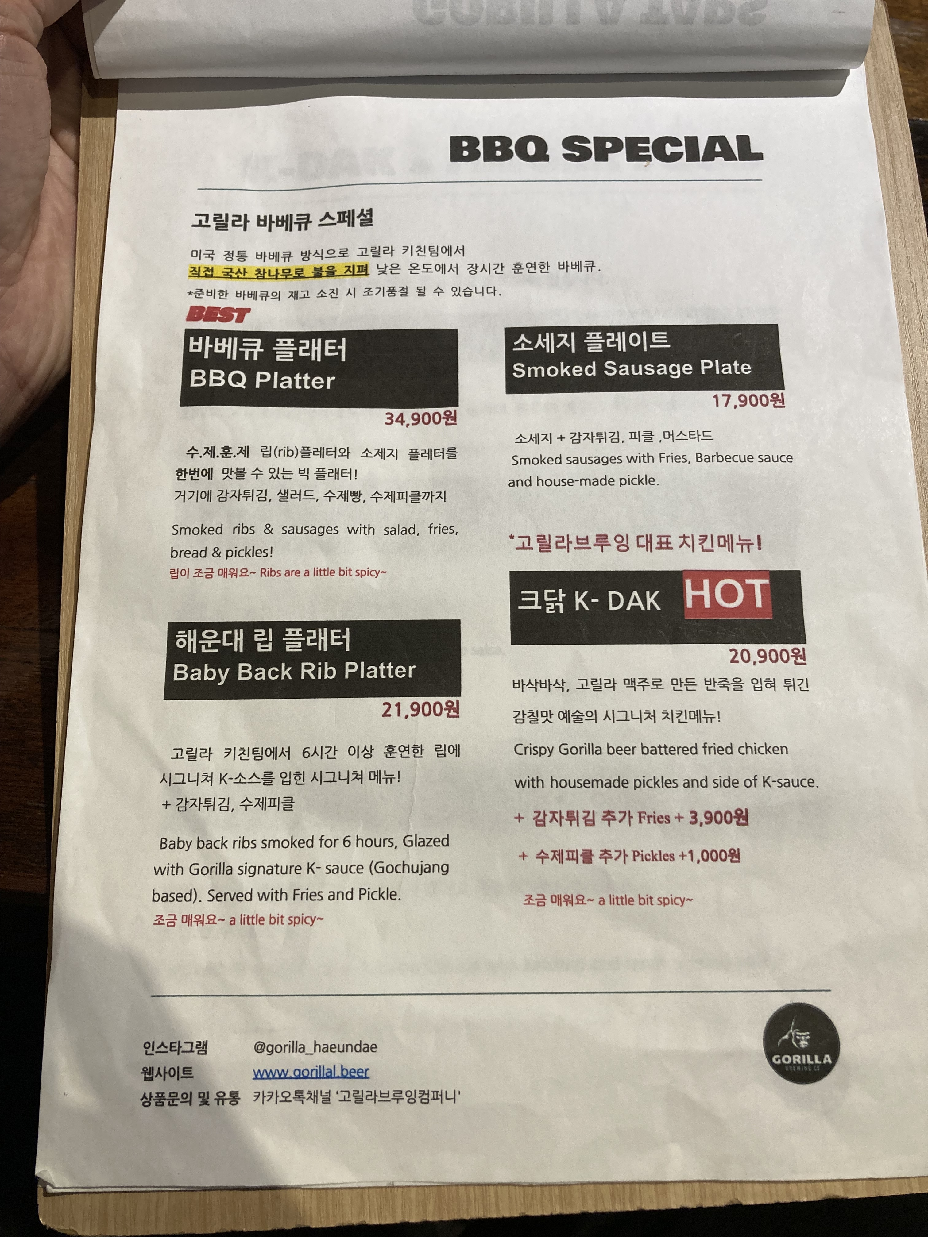 고릴라브루잉 해운대점 사진 7