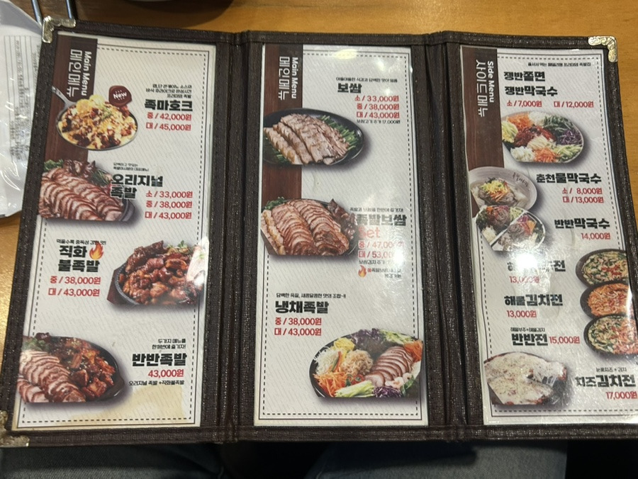 족발야시장 1