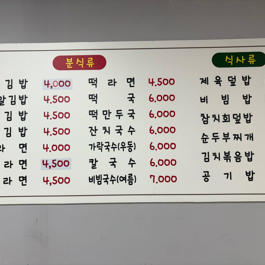 옆구리터질뻔한김밥 6