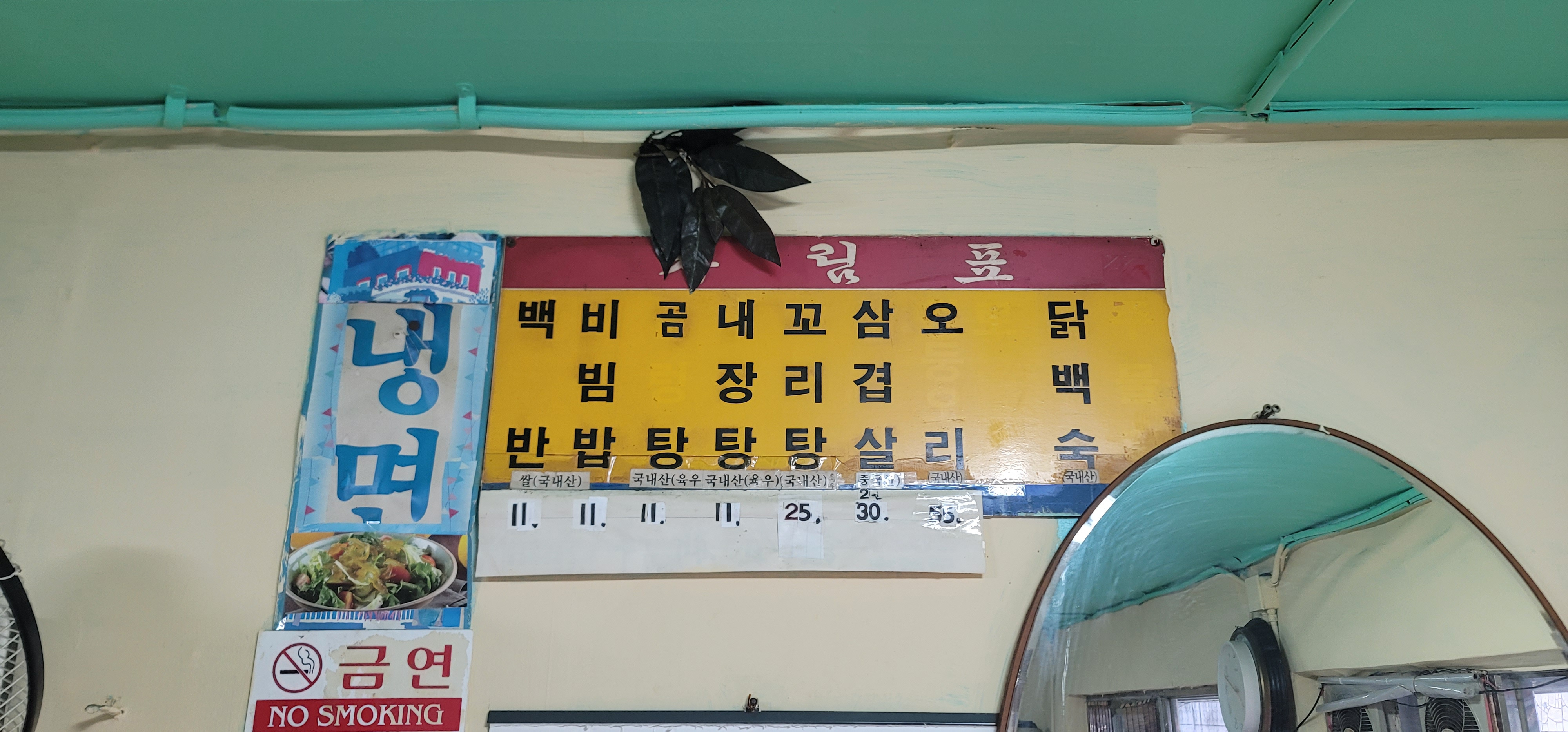 장원식당 사진 5