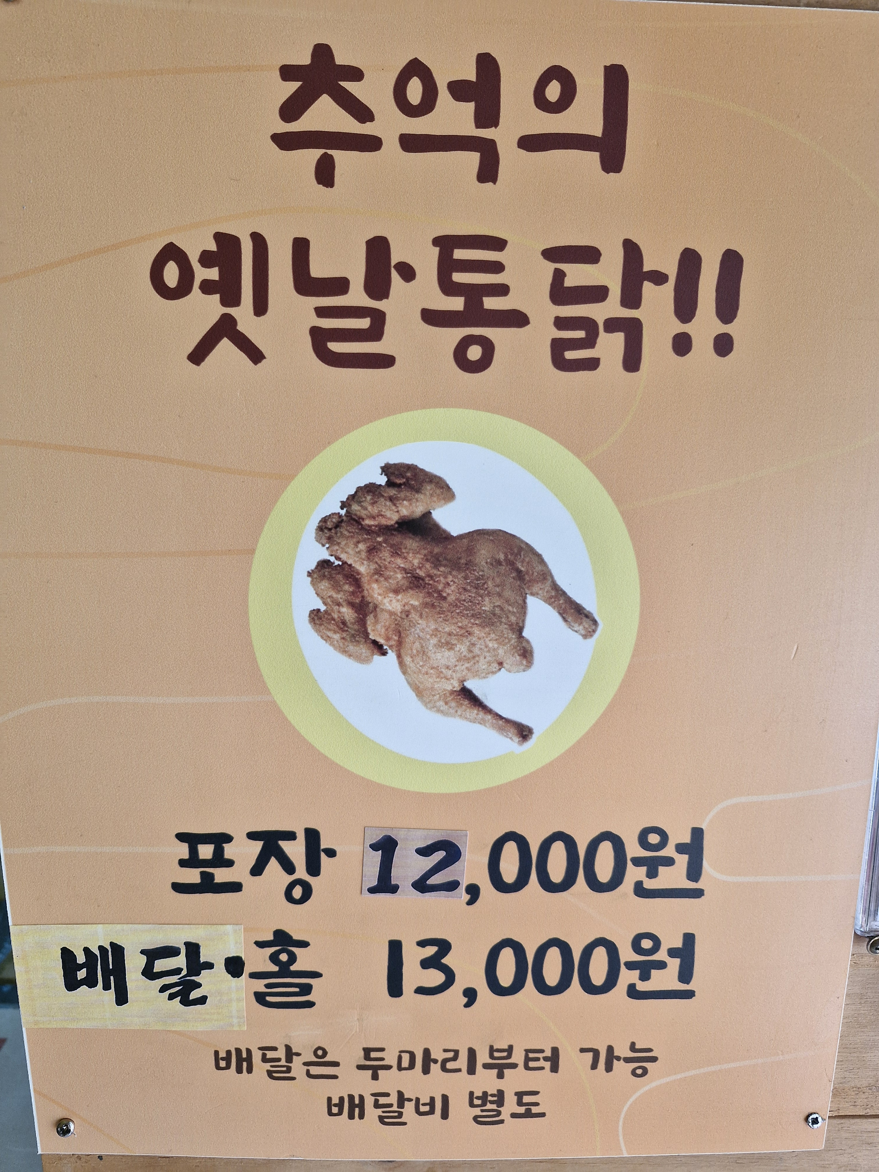 장수피자치킨왕족발 사진 4