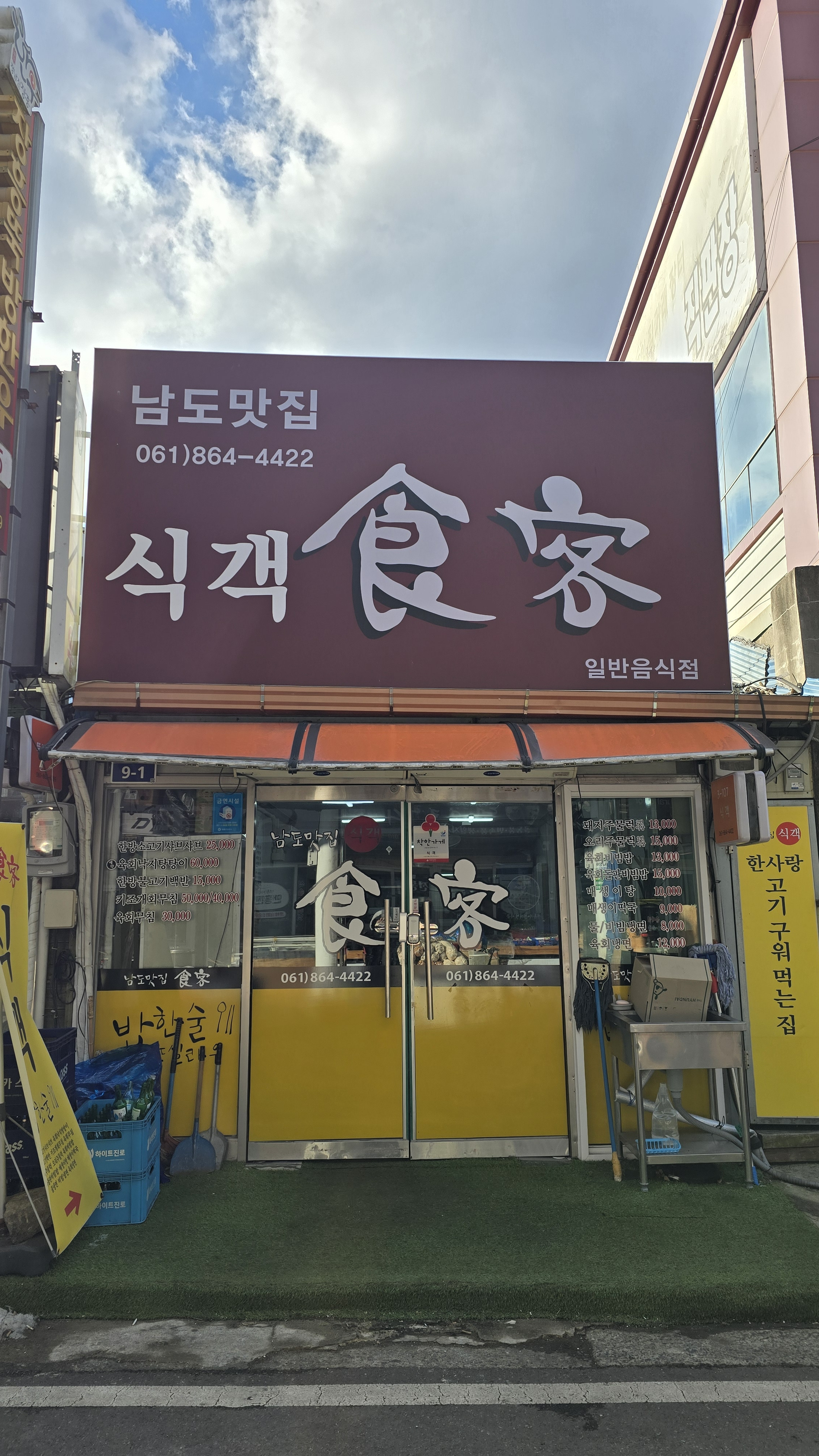식객 사진 7