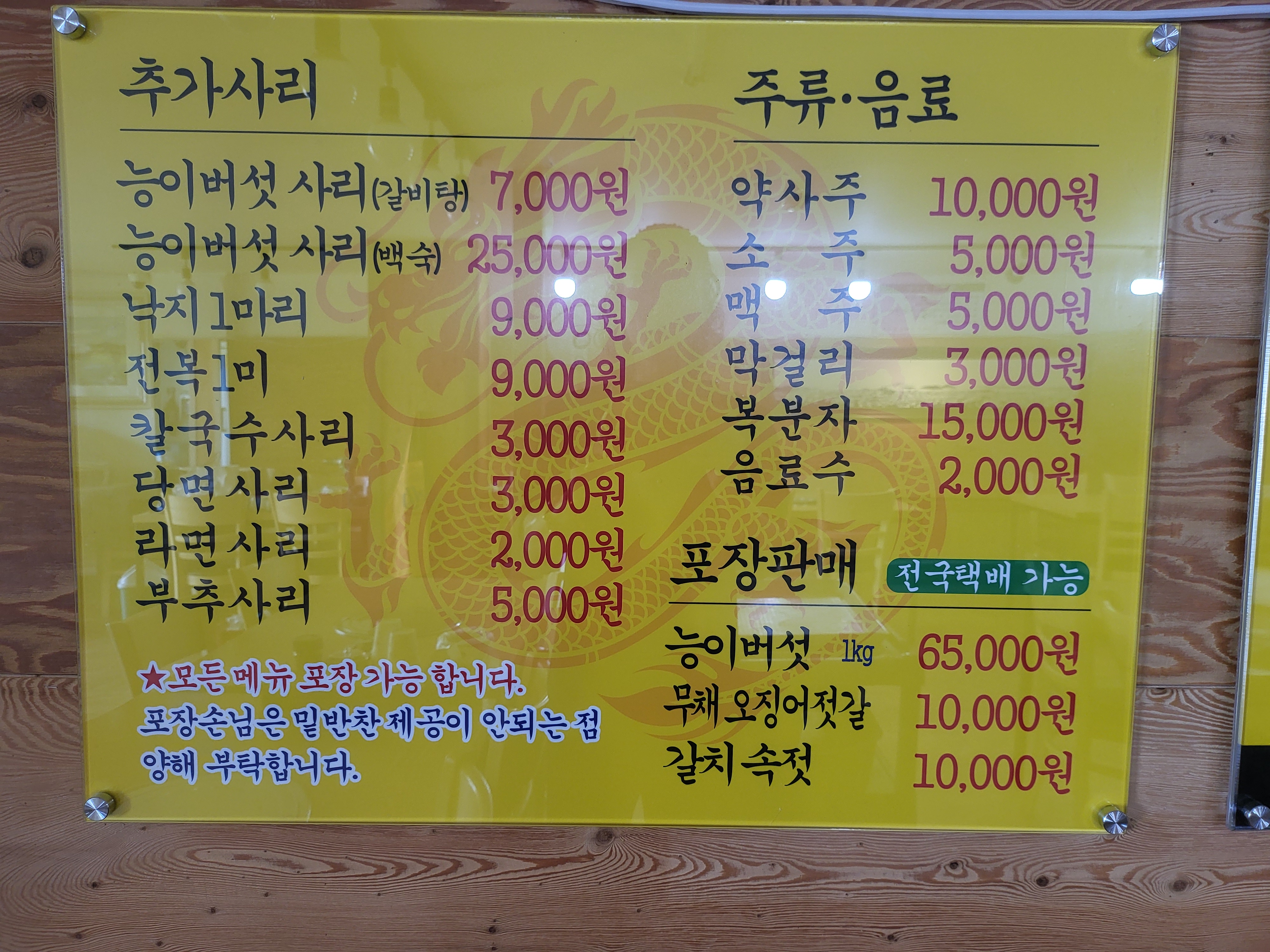 일능이약사갈비탕 목포점 사진 6