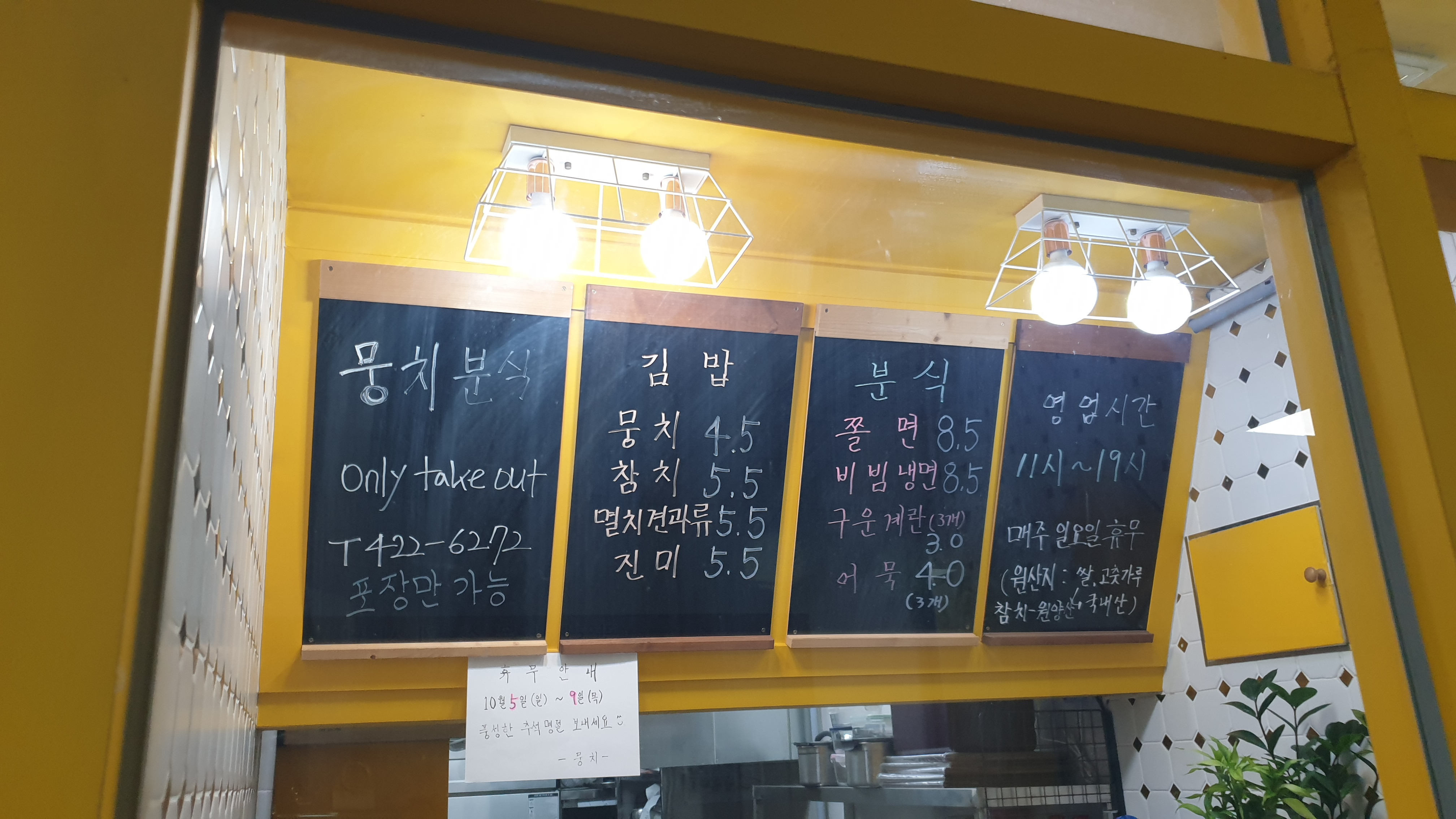 뭉치김밥 대표 사진