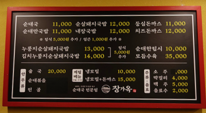 장가옥 대표 사진