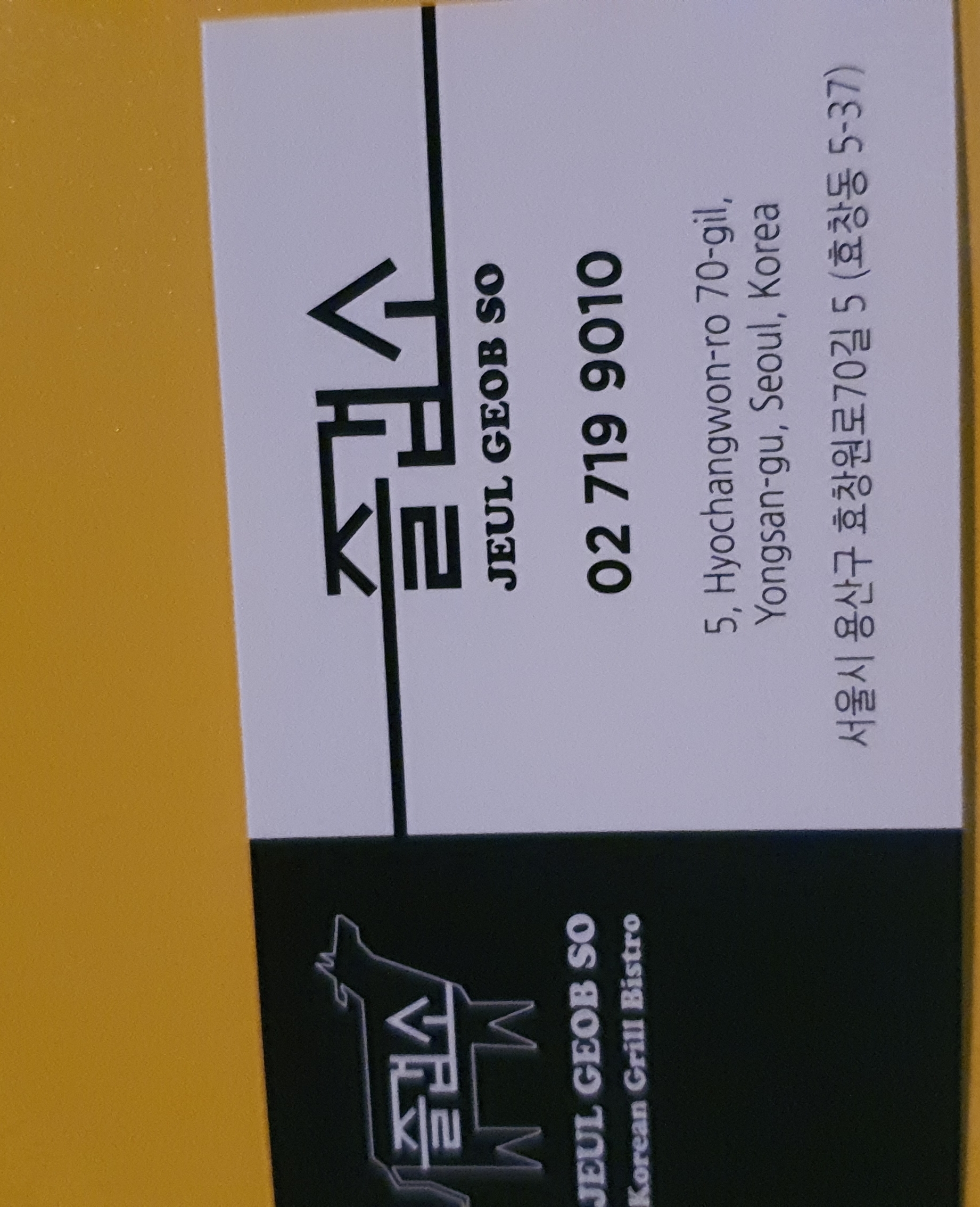 즐겁소 사진 5