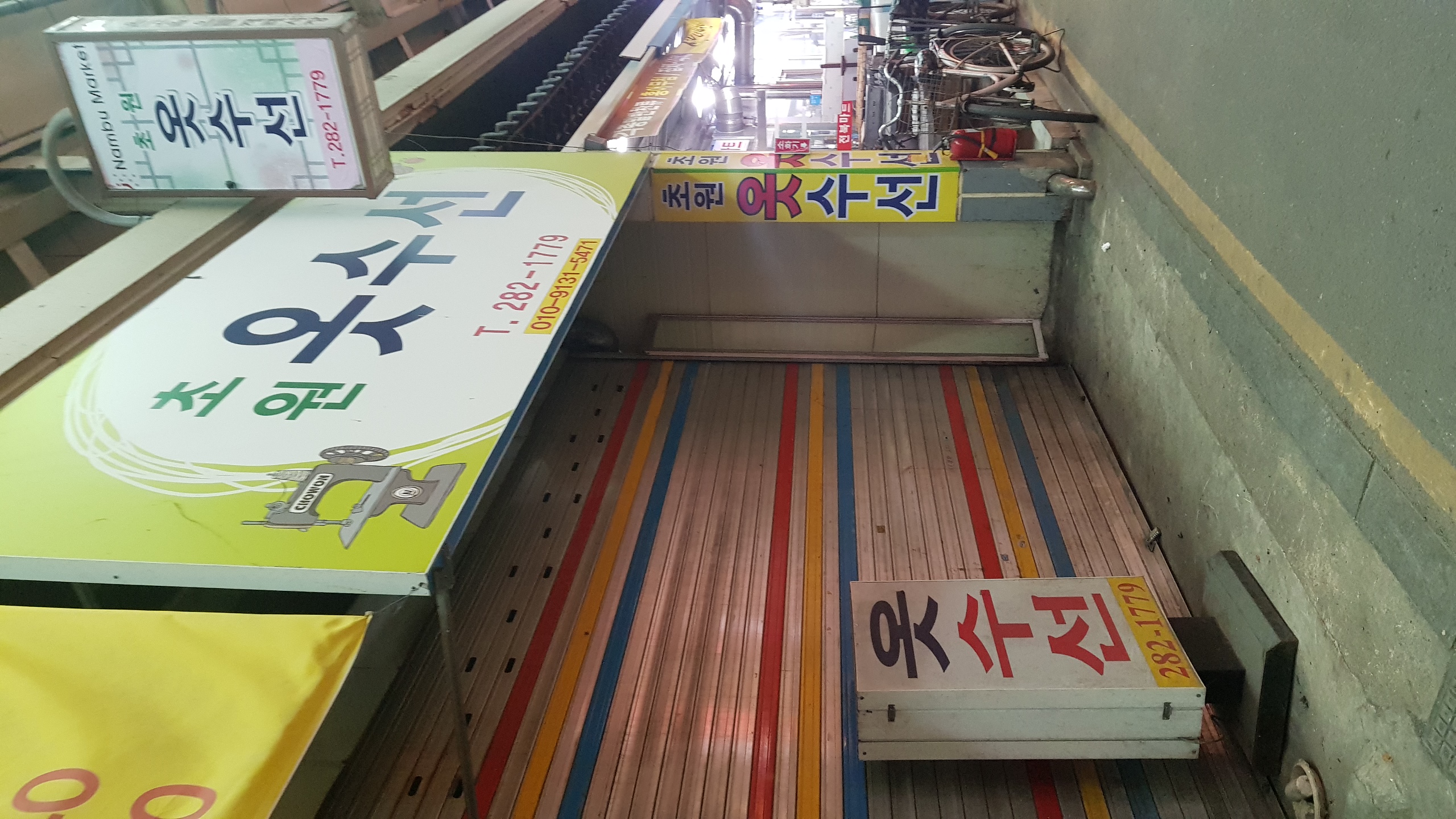 초원옷수선 매장 사진