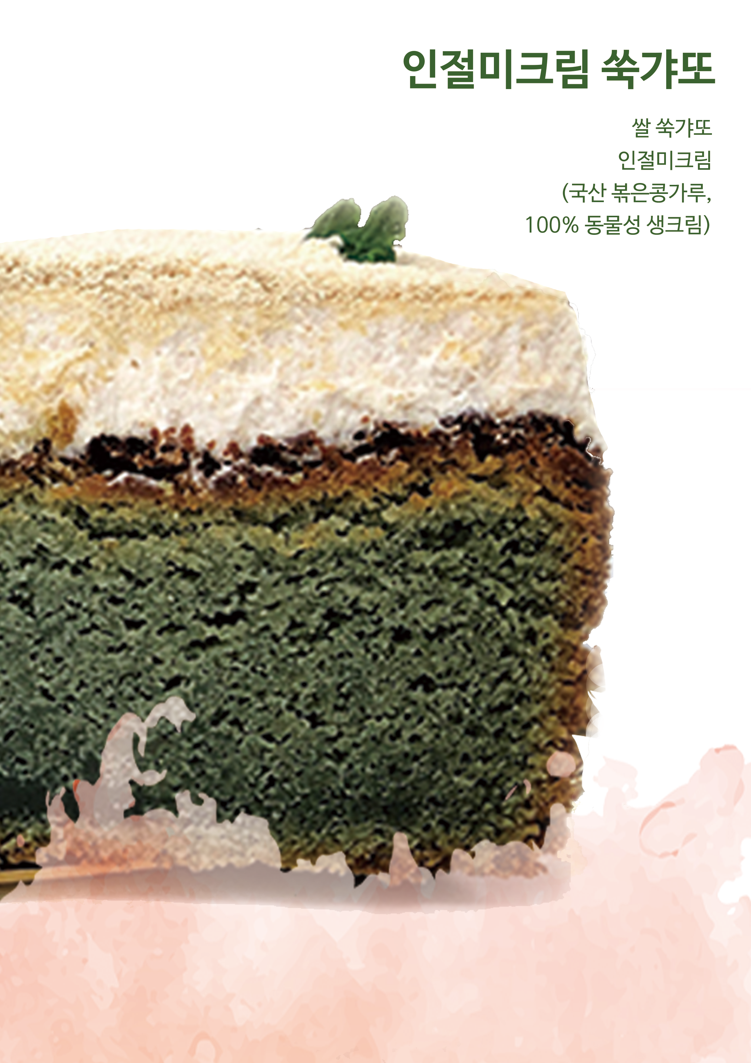 소라케이크 사진 3