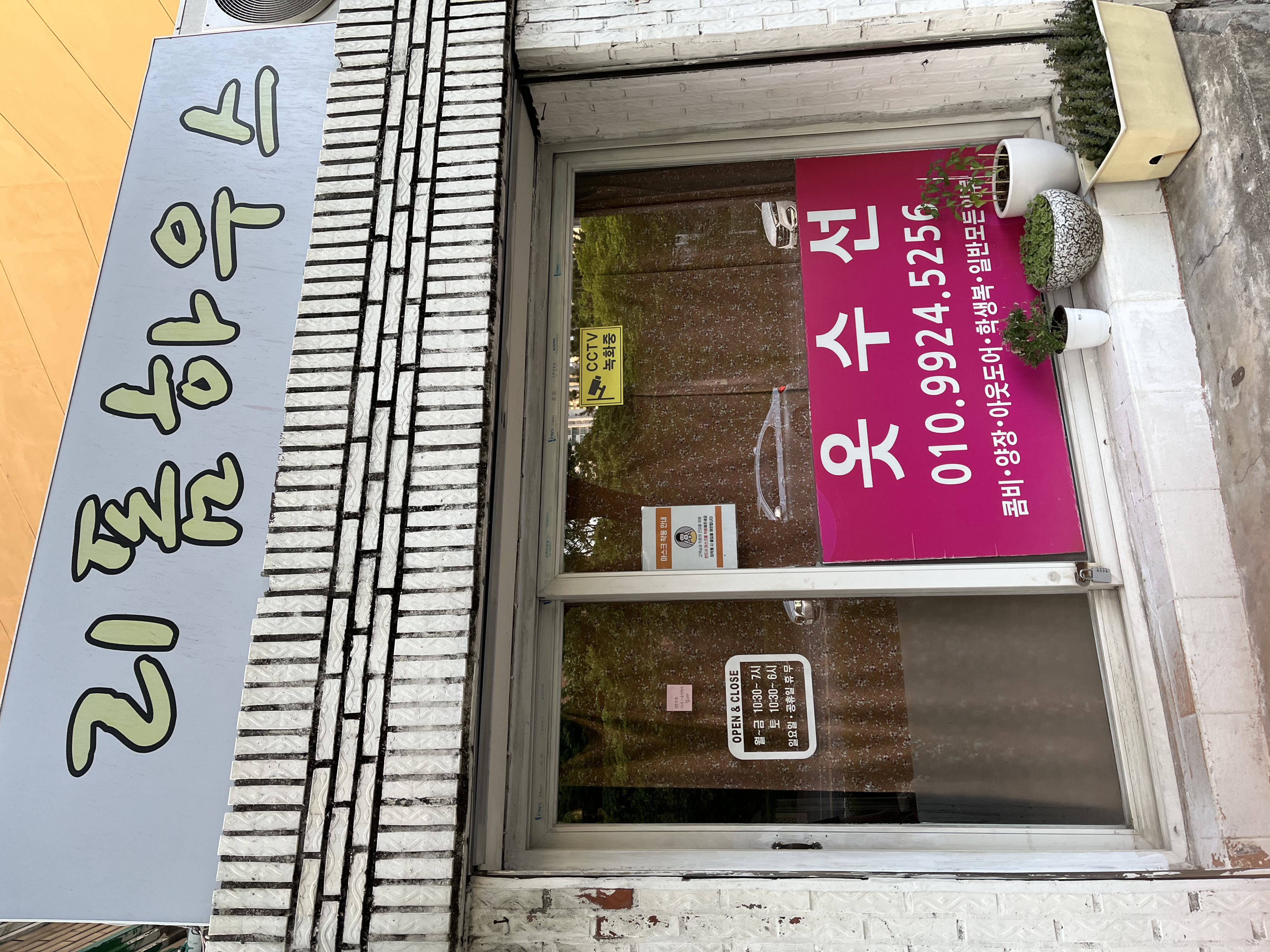 리폼하우스 매장 사진