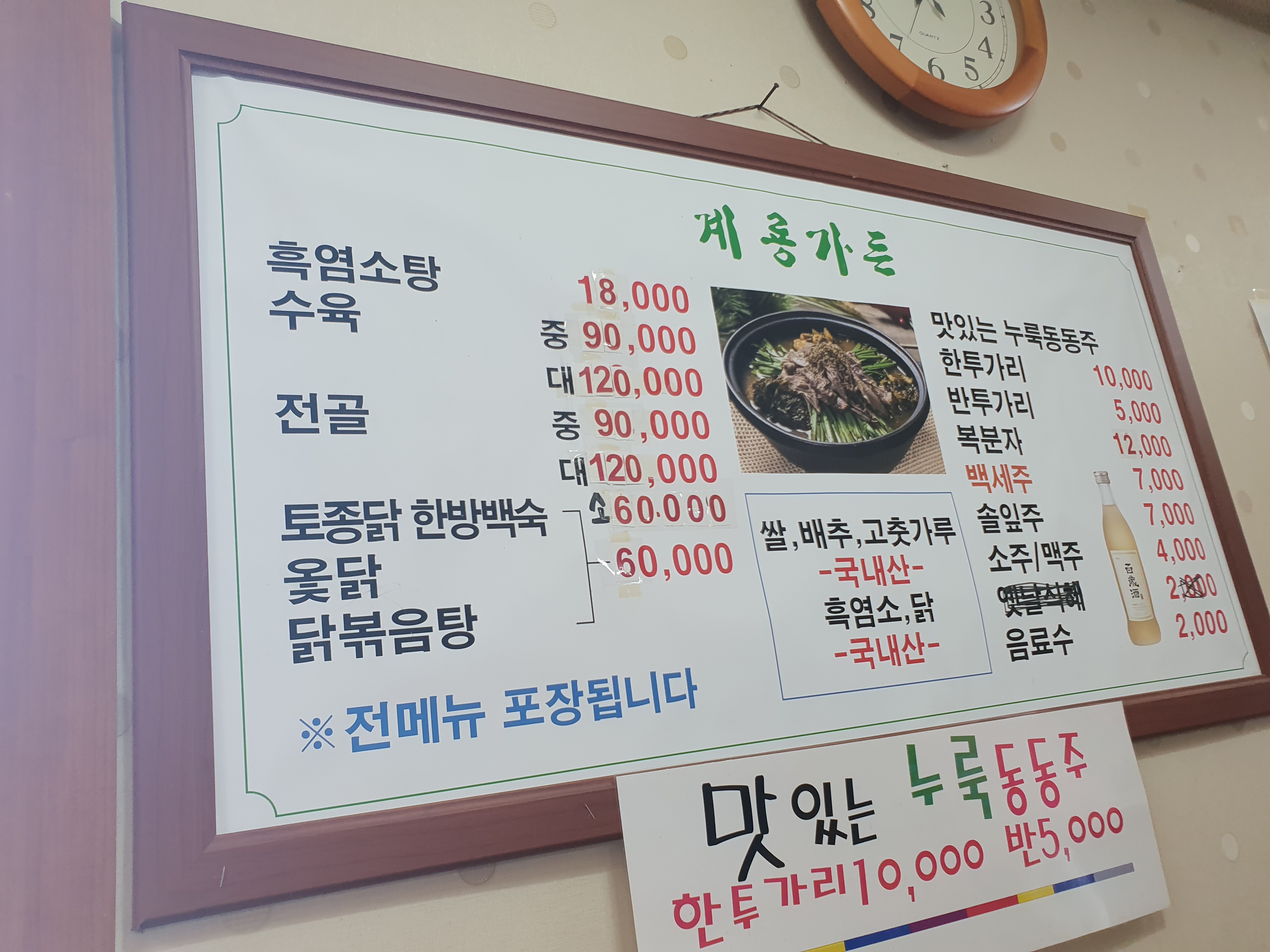 Gyeryonggadeun (계룡가든) 3