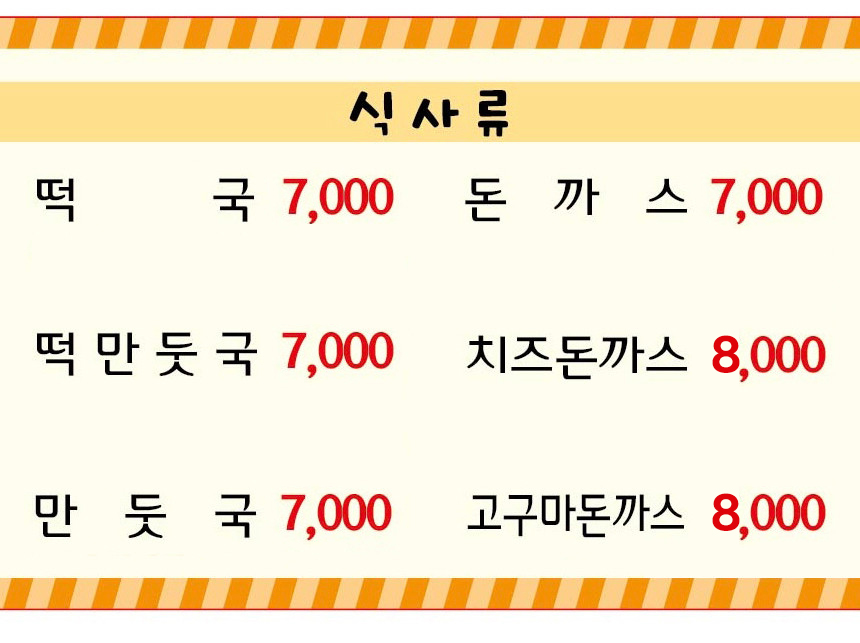 김밥천국 성복점 사진 3