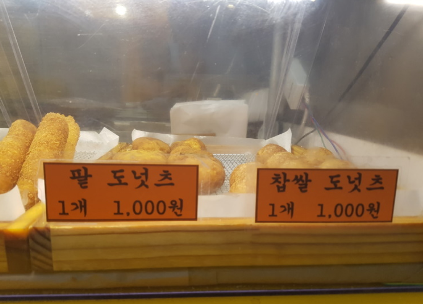 스마일찹쌀꽈배기 대표 사진