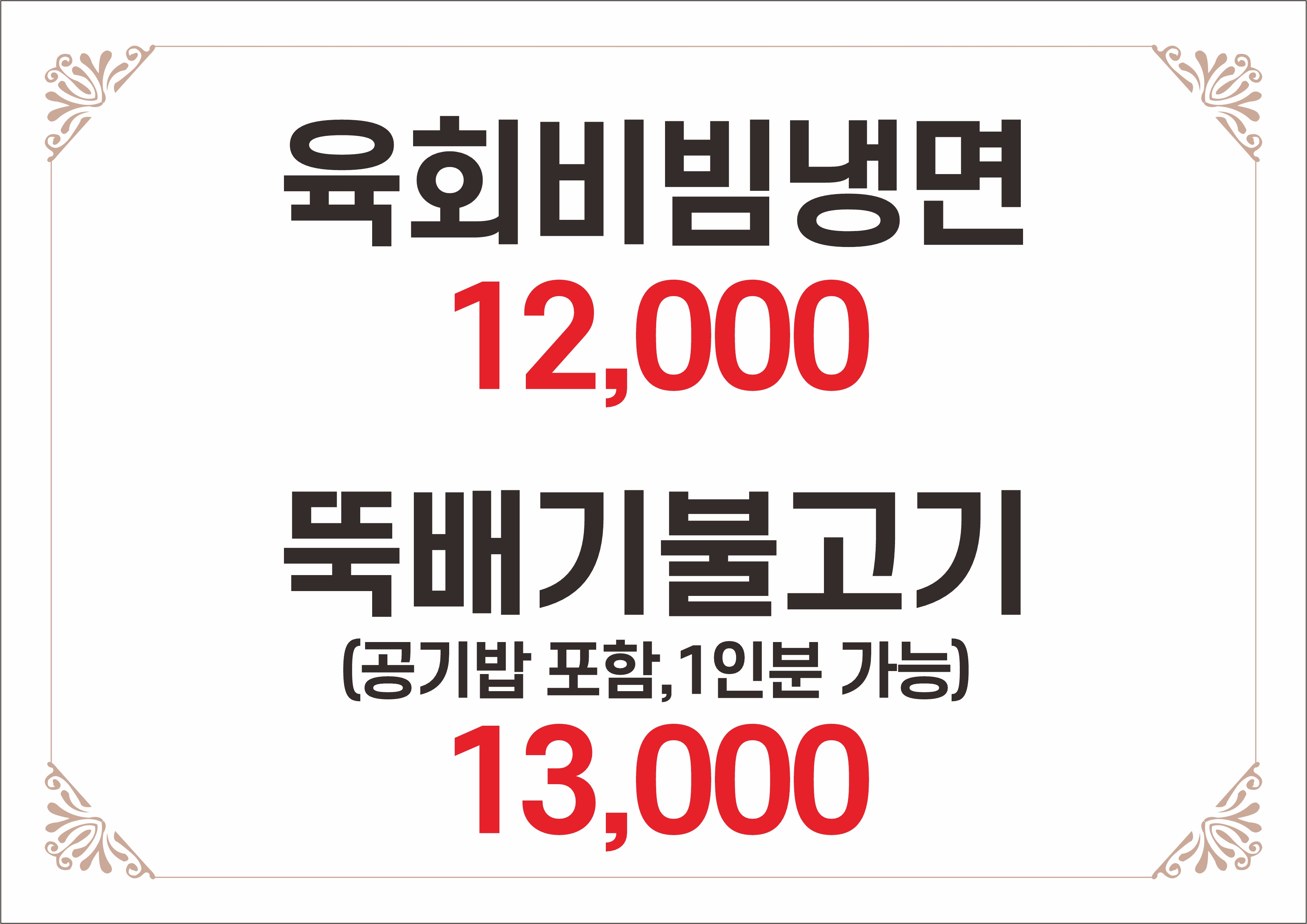 Hoengseonghanumaeul (횡성한우마을) 1
