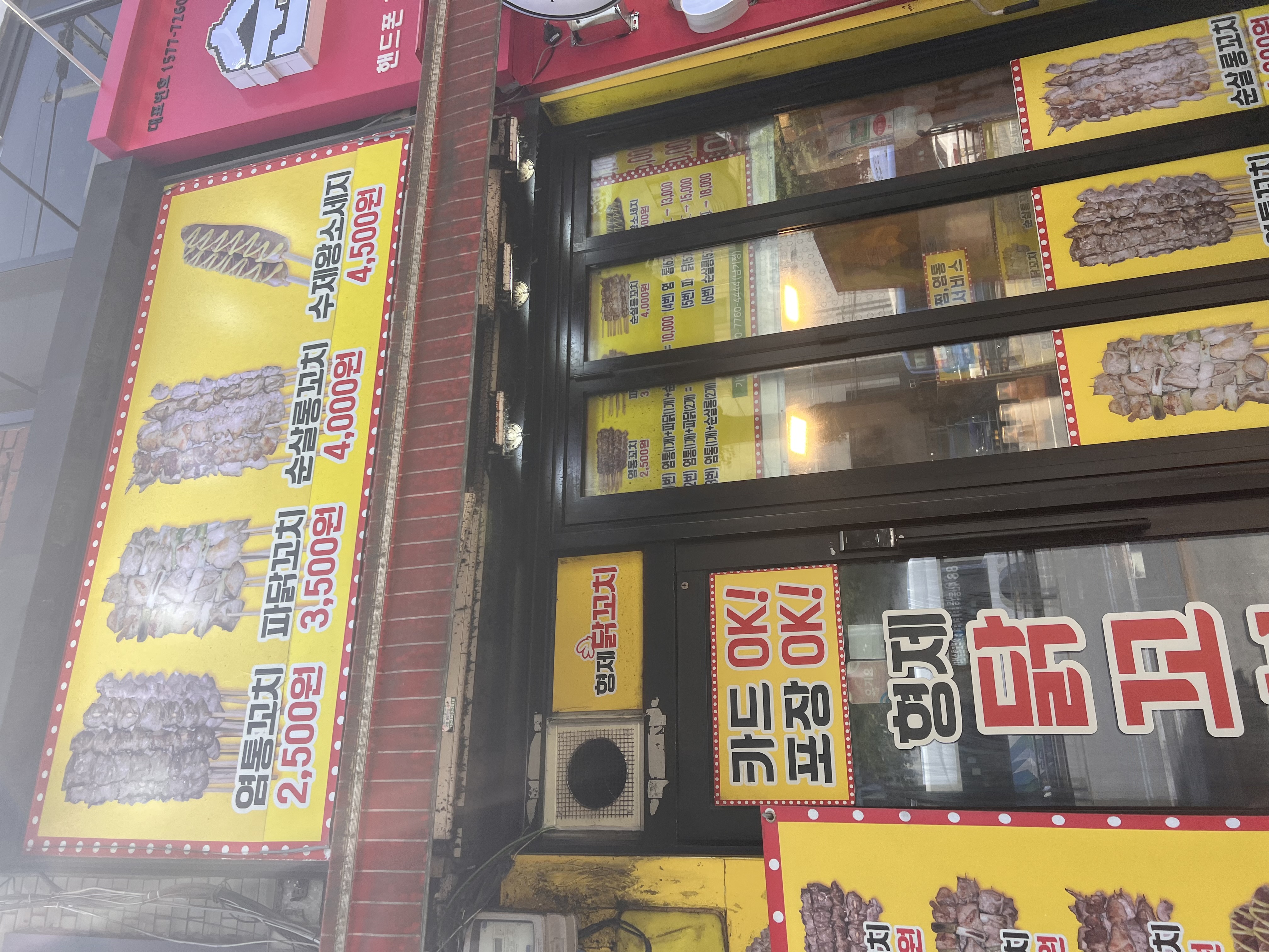 형제닭꼬치 본점 대표 사진