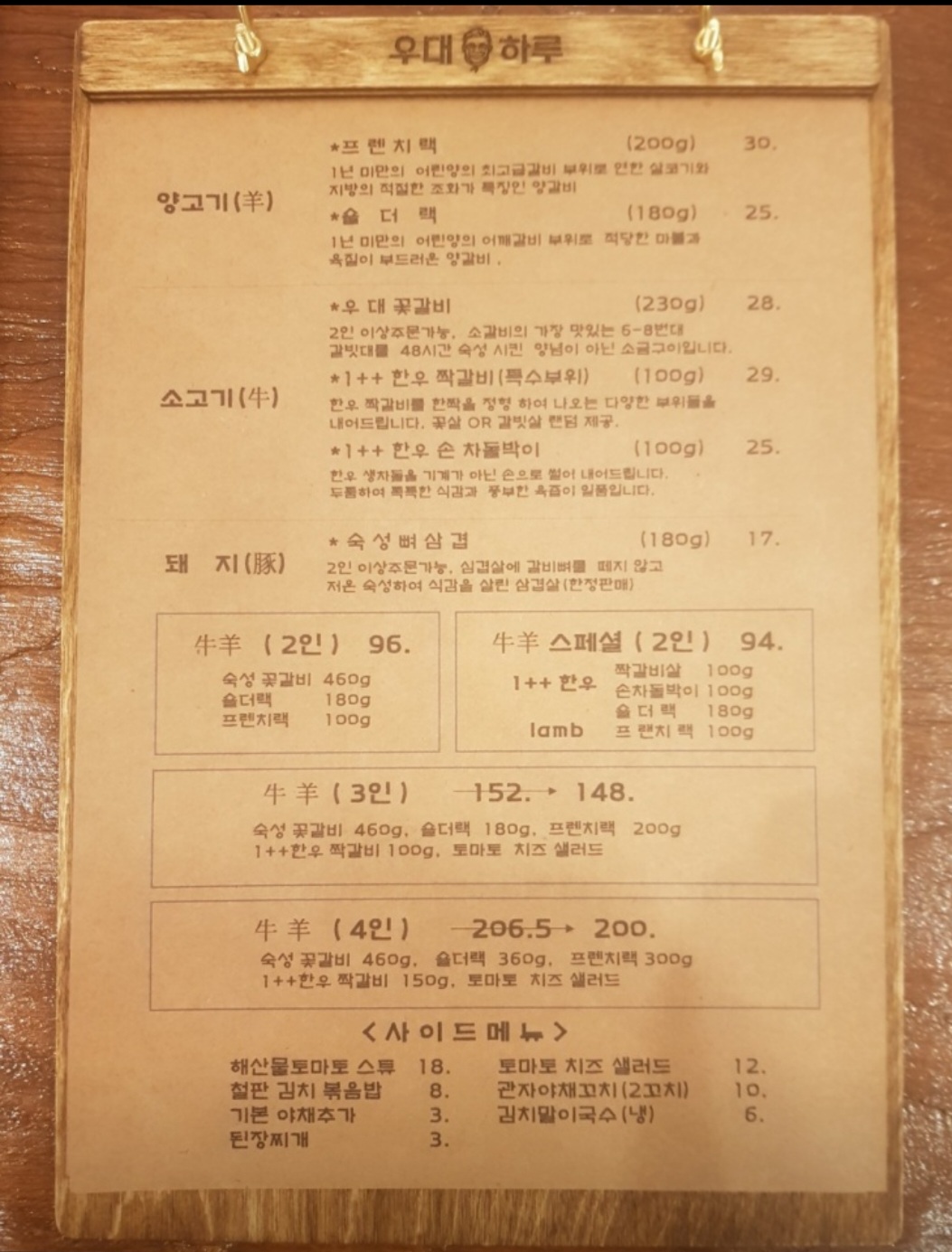 우대하루 사진 3