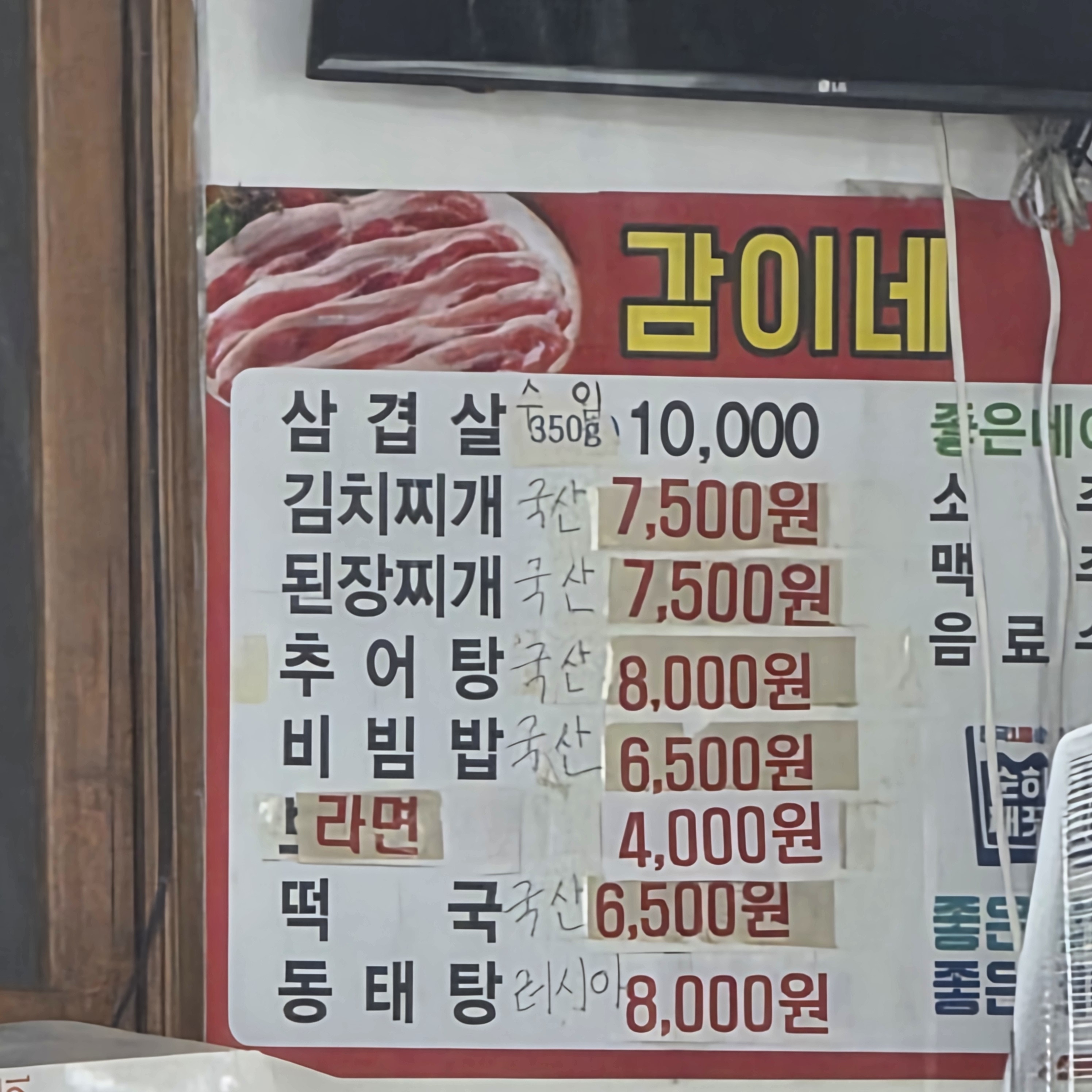 감이네식당 대표 사진