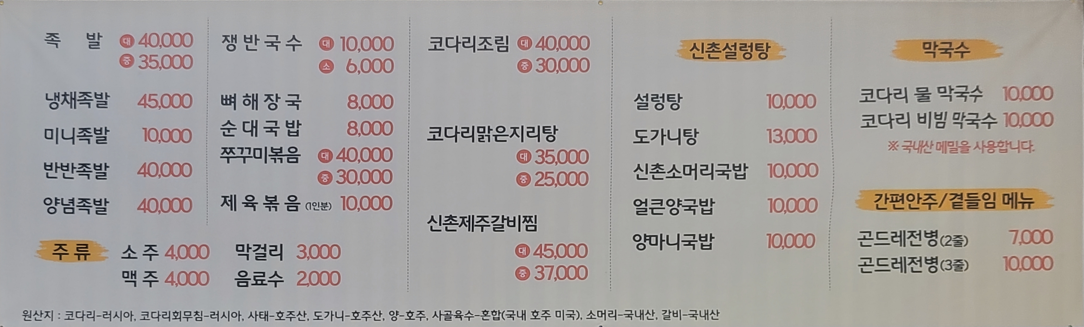 읍성맛집 1