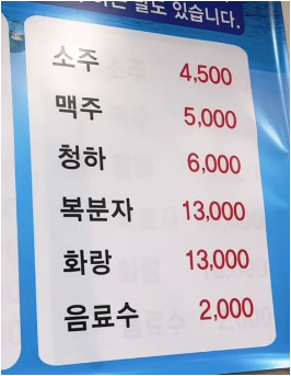 등푸른생선집 2