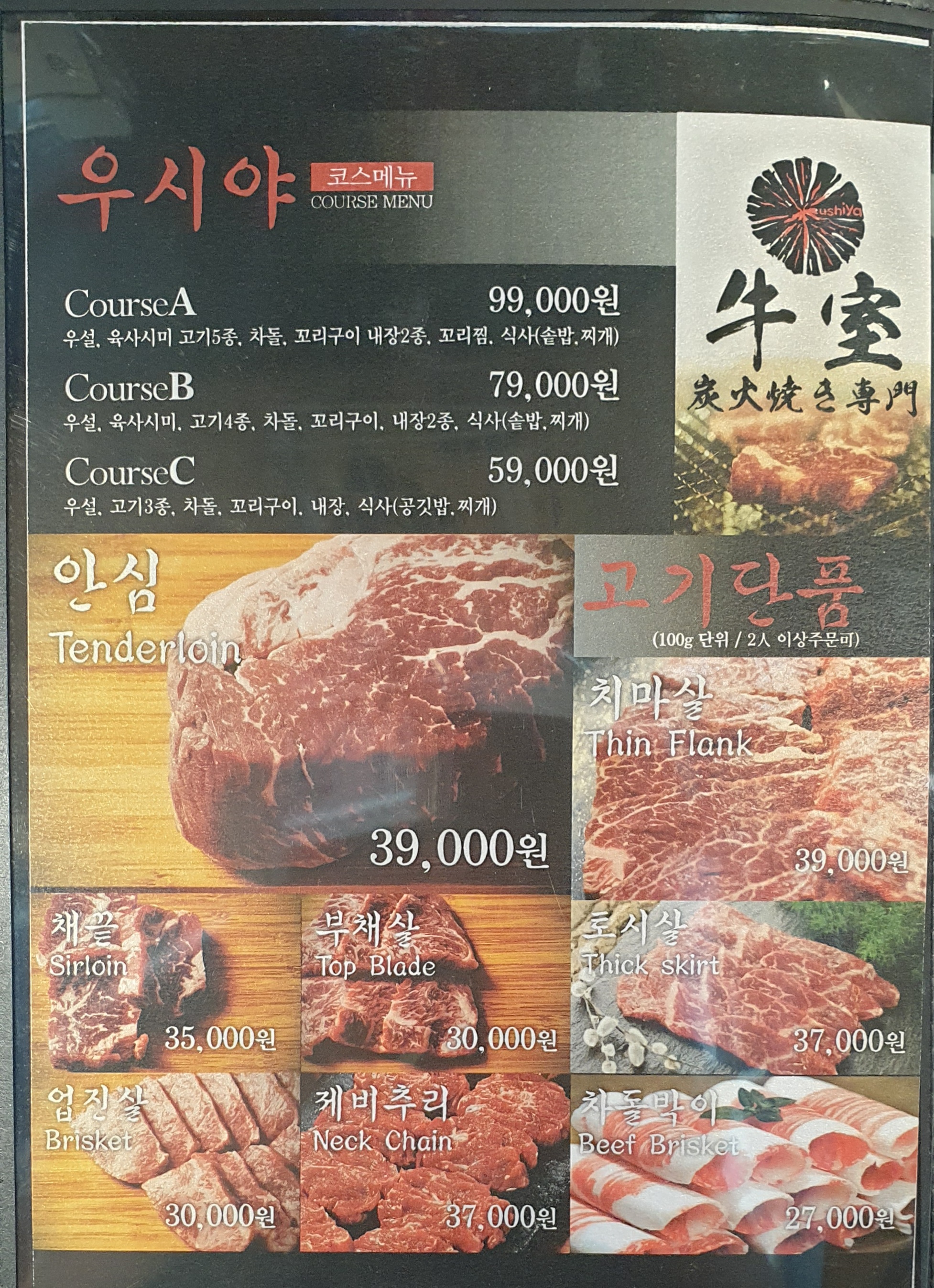 우시야 서초교대점 대표 사진