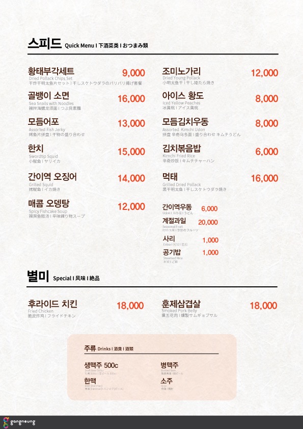간이역 올림픽역점 사진 7