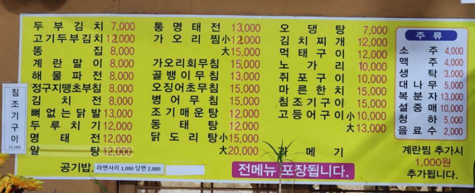 술무꼬안주무꼬 대표 사진