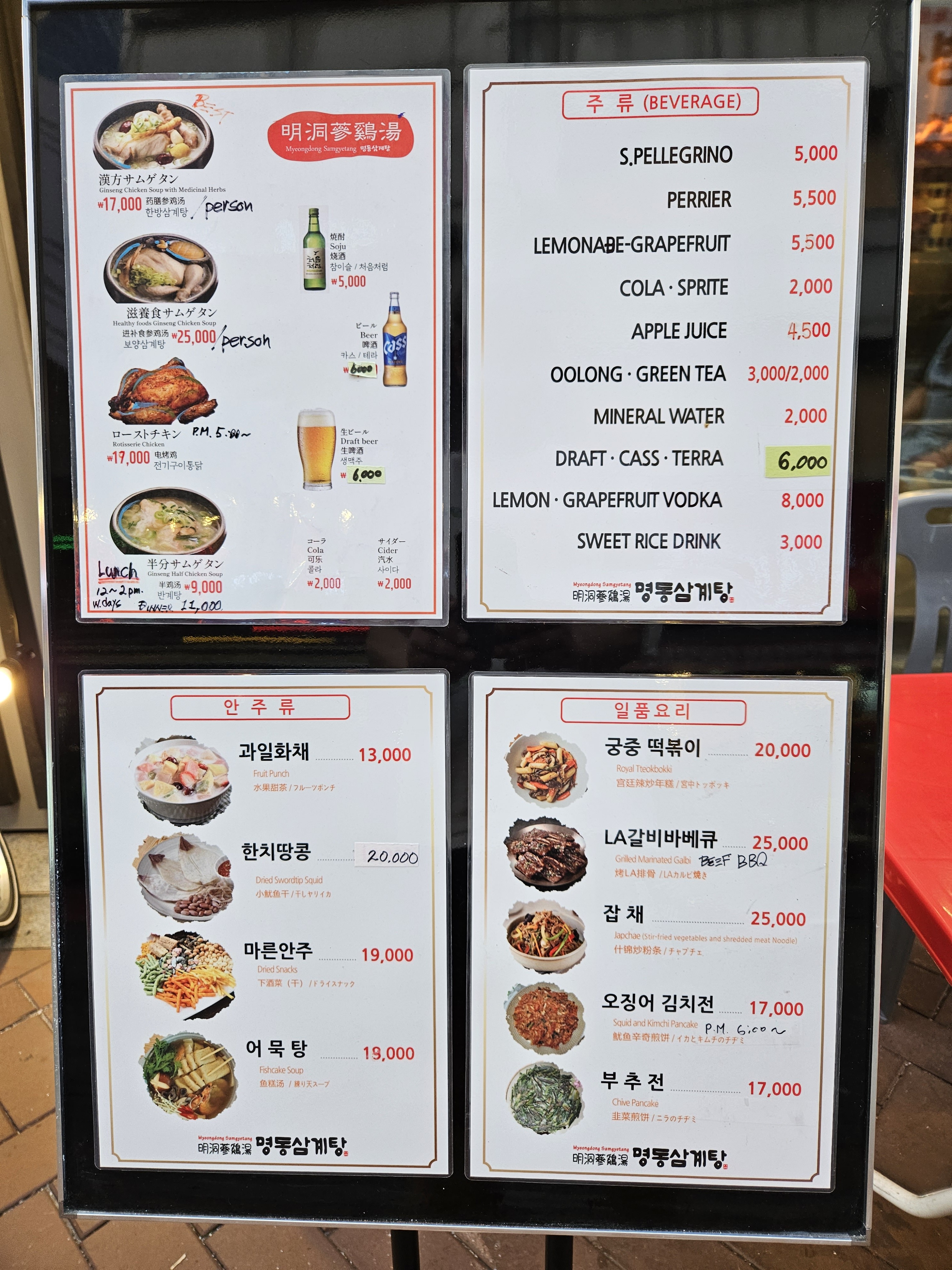 명동삼계탕 대표 사진