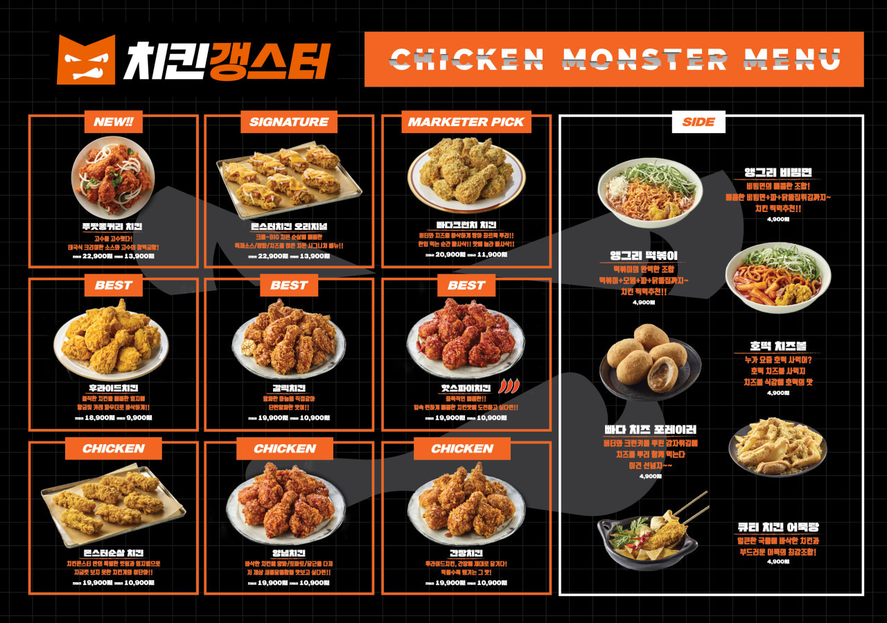 Chikingaengseuteo (치킨갱스터) 1