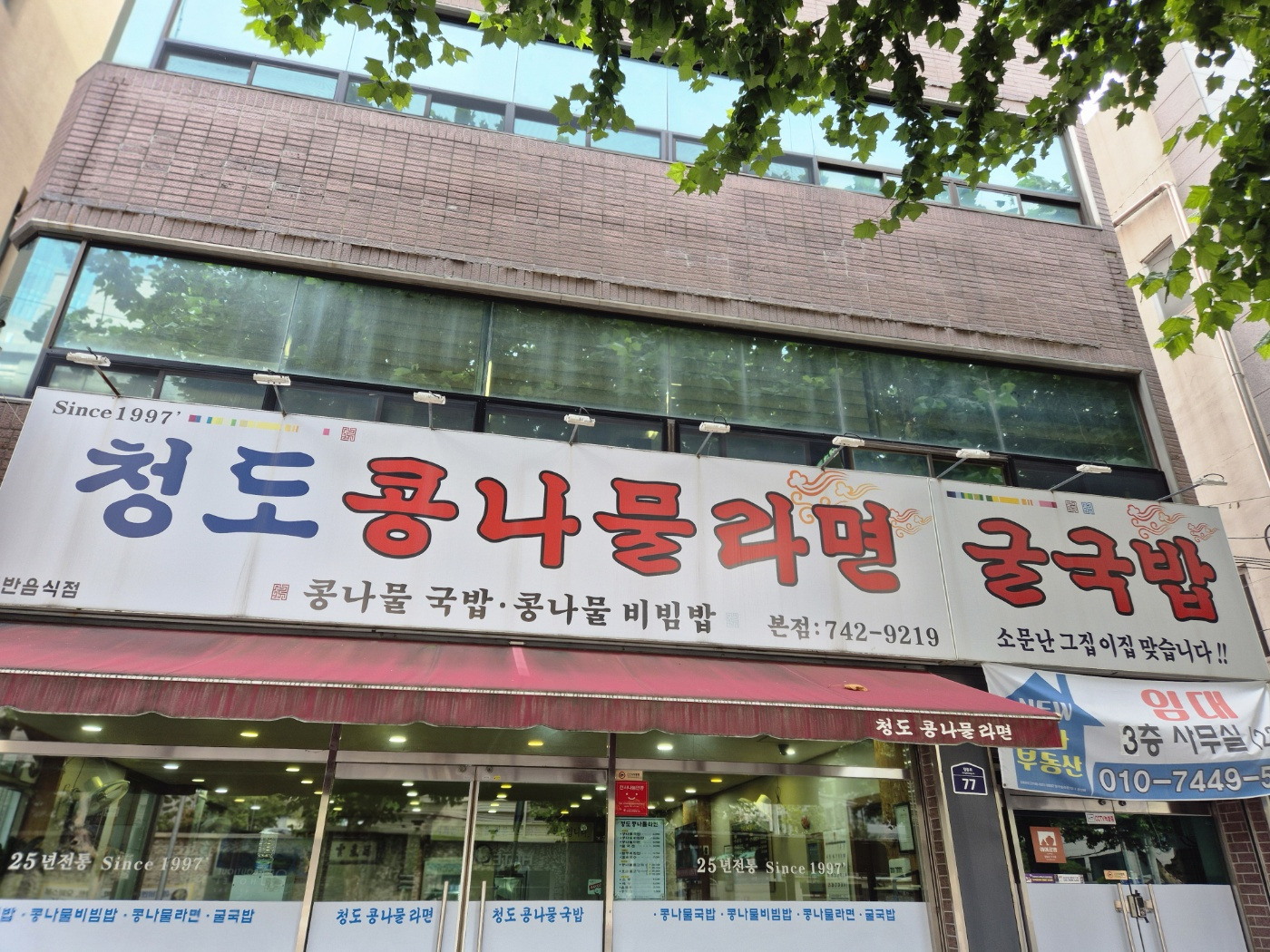 청도 1