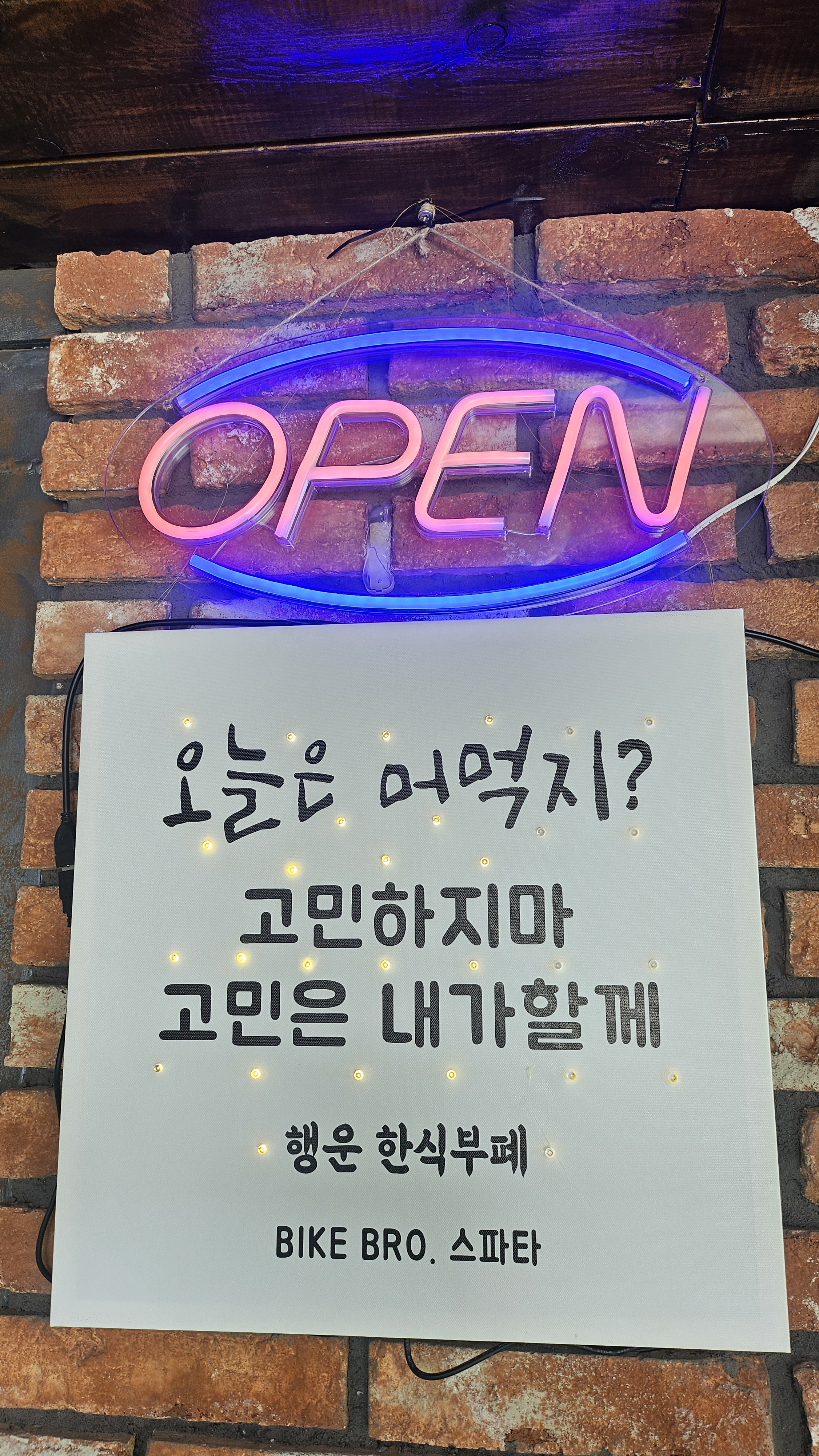 행운한식뷔페 대표 사진