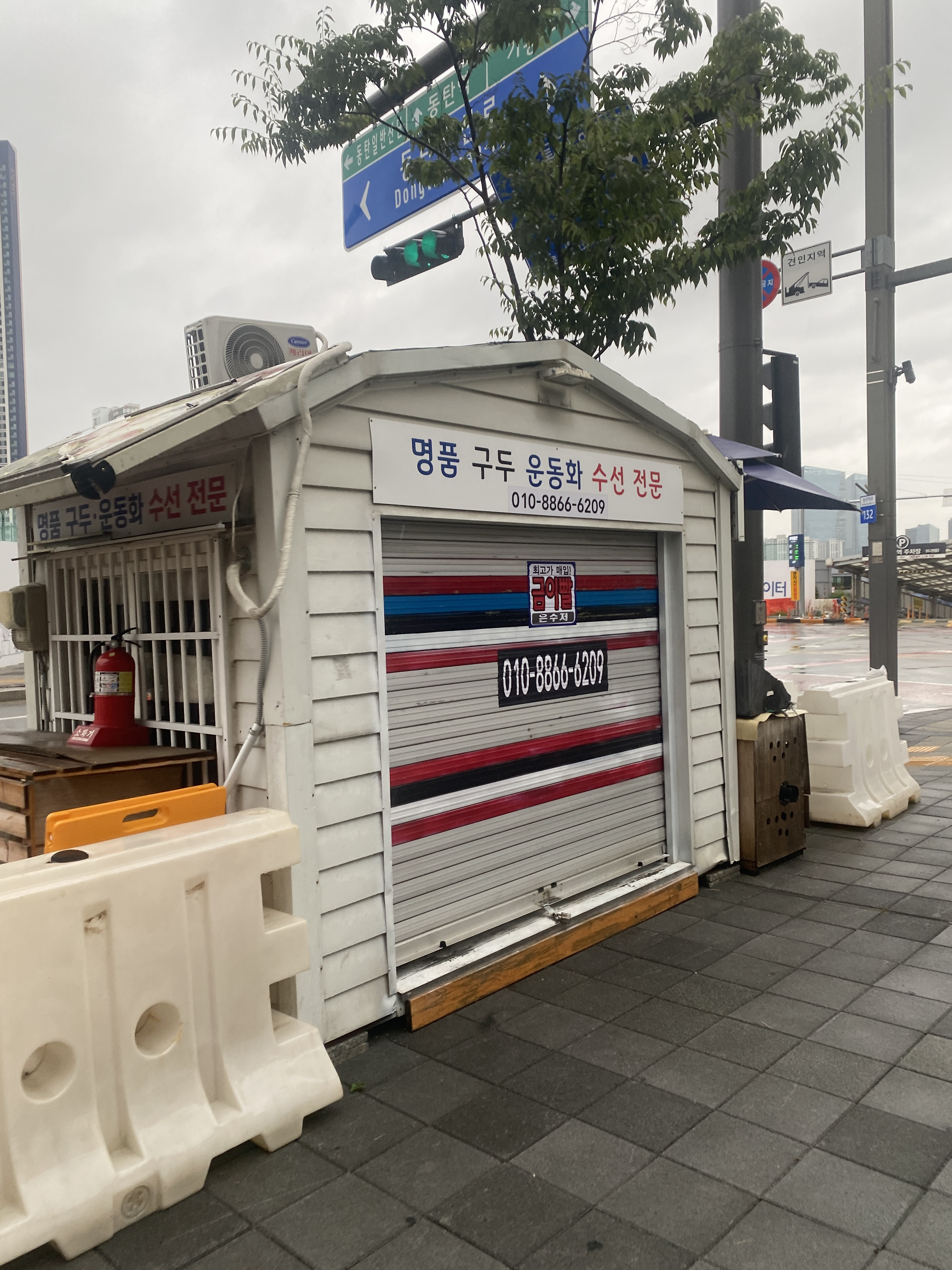 명품구두운동화수선전문 매장 사진