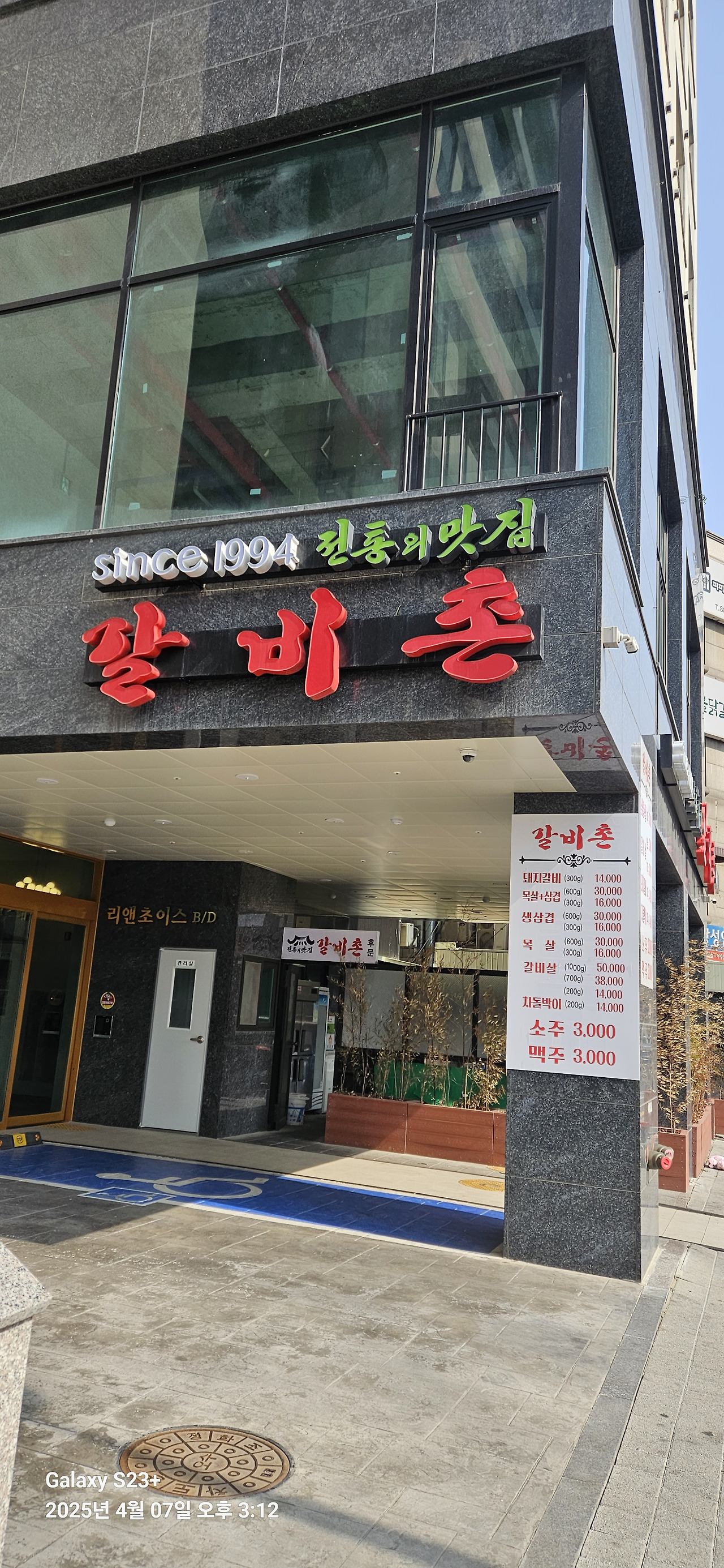 갈비촌 사진 2