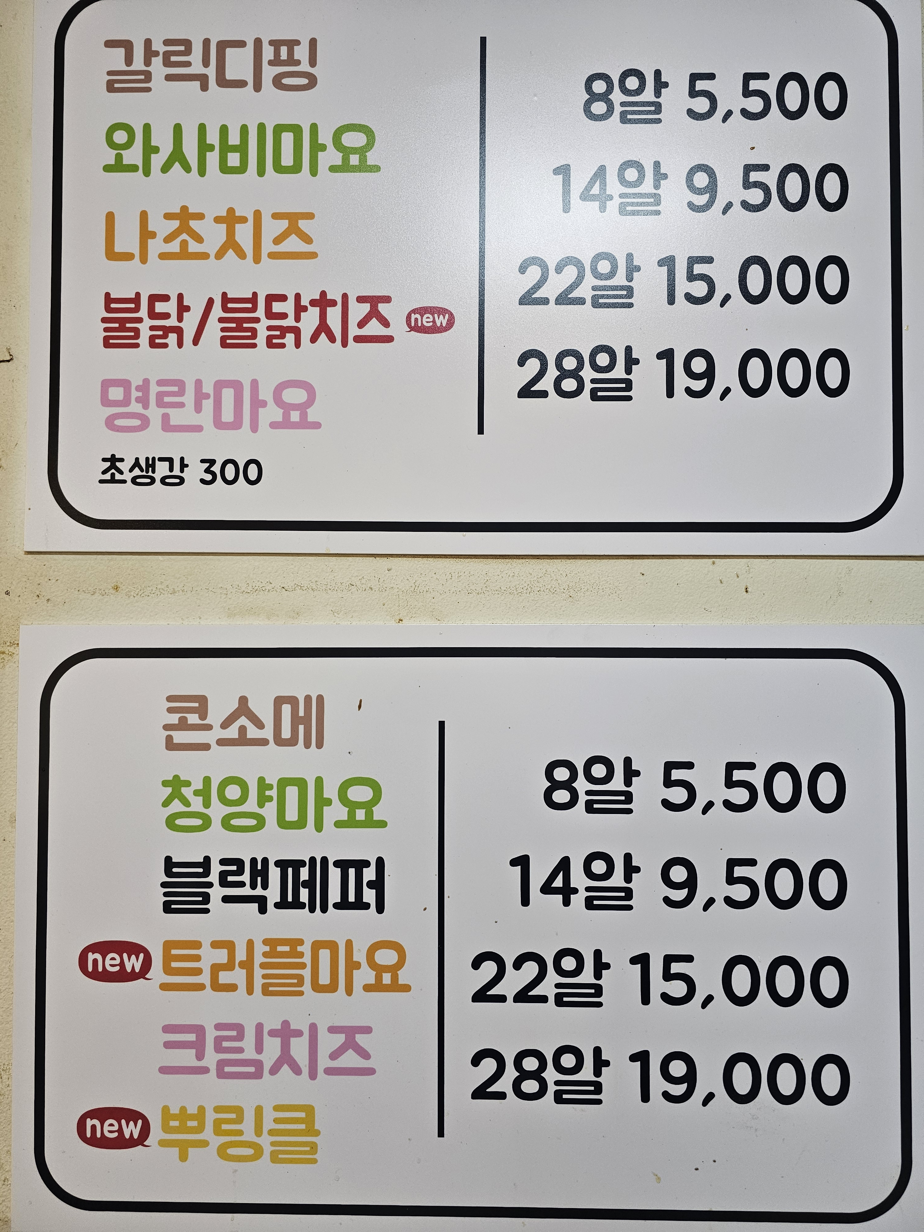 신길타코야끼 사진 2