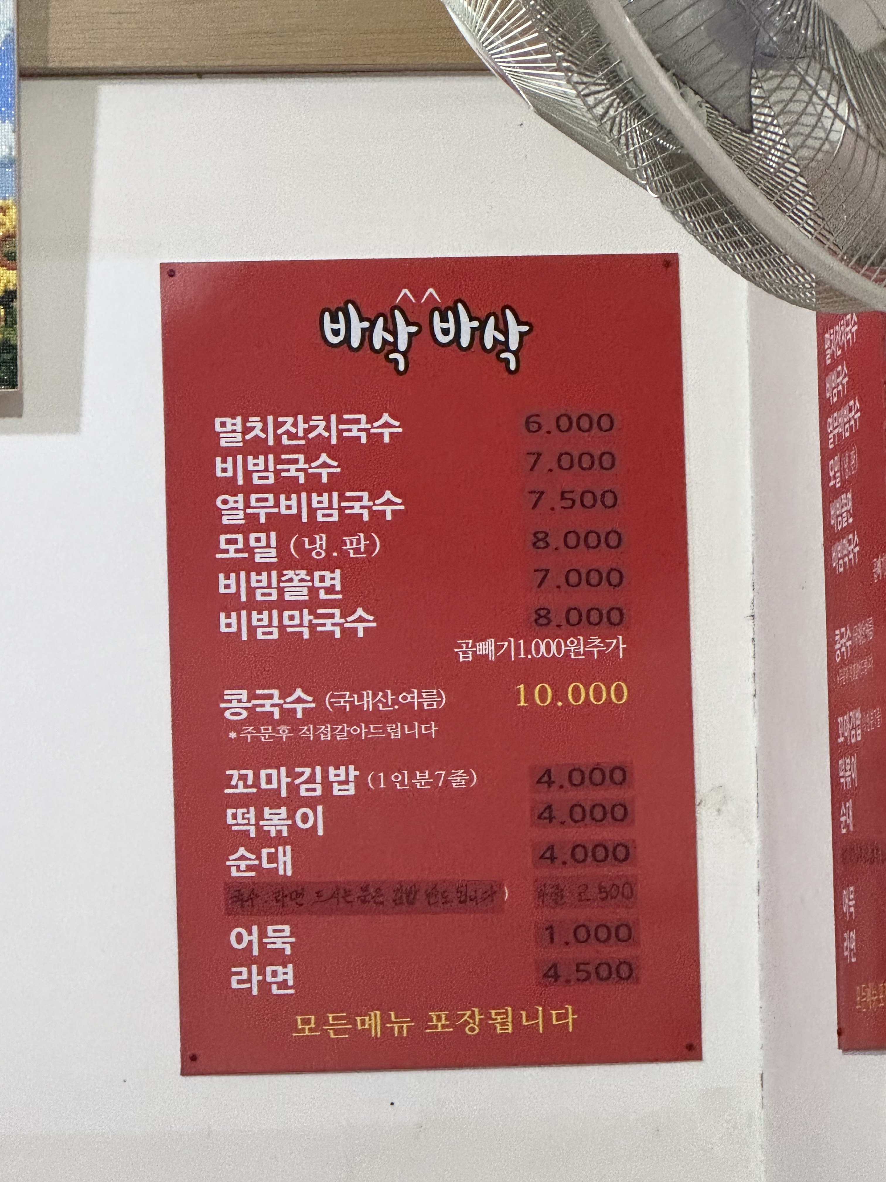 바삭바삭 사진 8