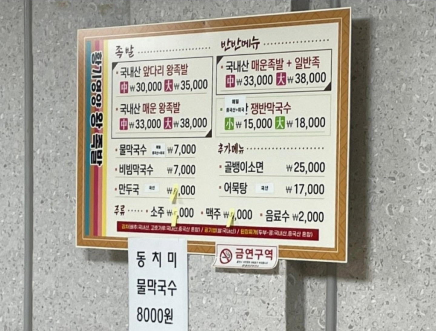 황기영양왕족발 1
