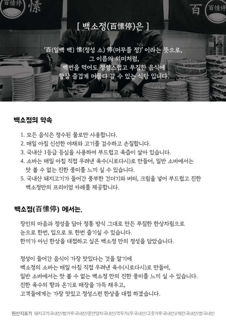 Baeksojeong 6
