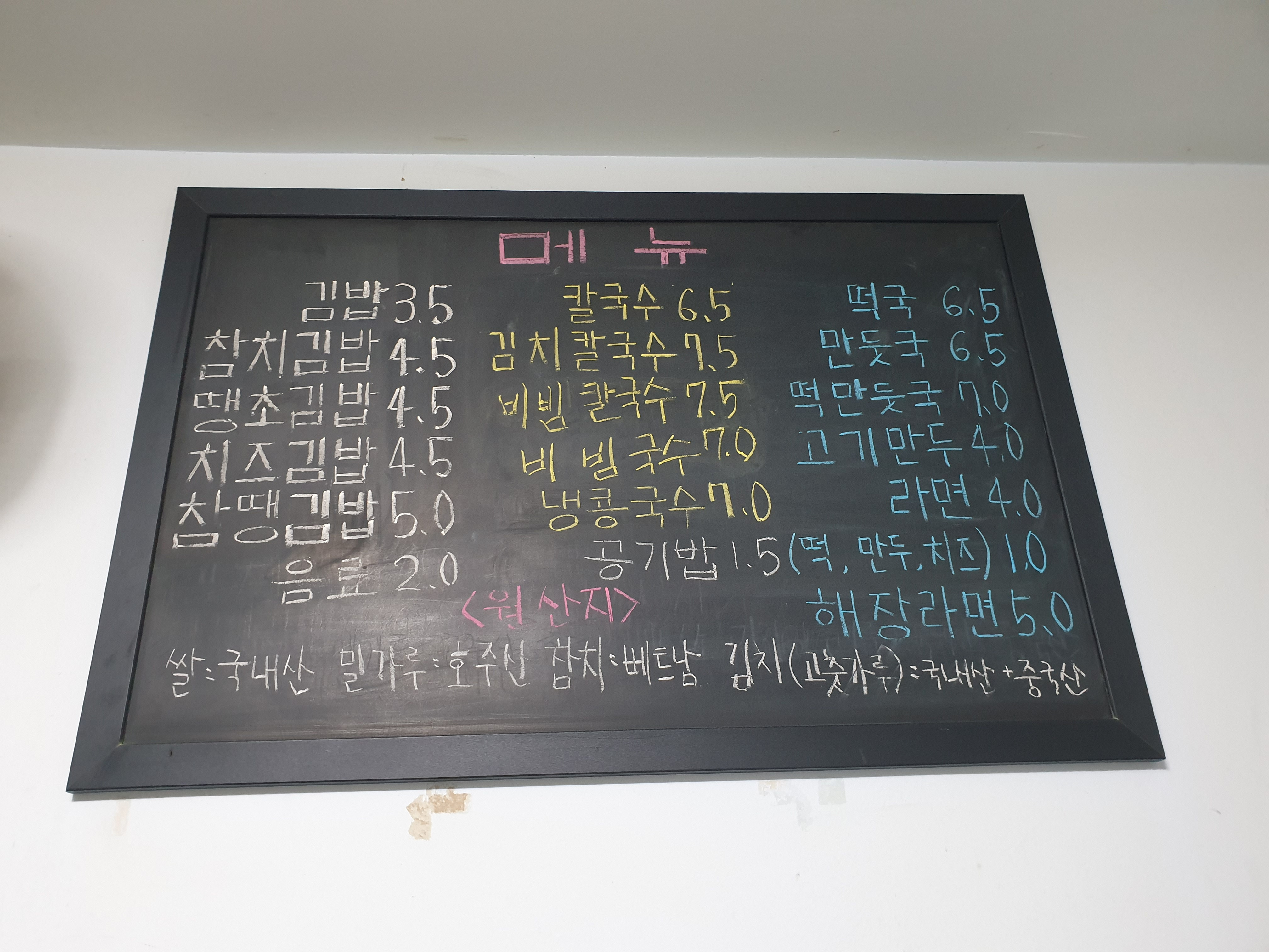 시가네김밥칼국수 대표 사진