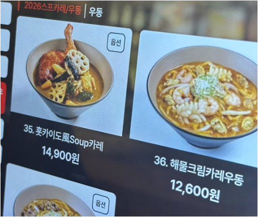 코코이찌방야 여의도전경련회관점 사진 2